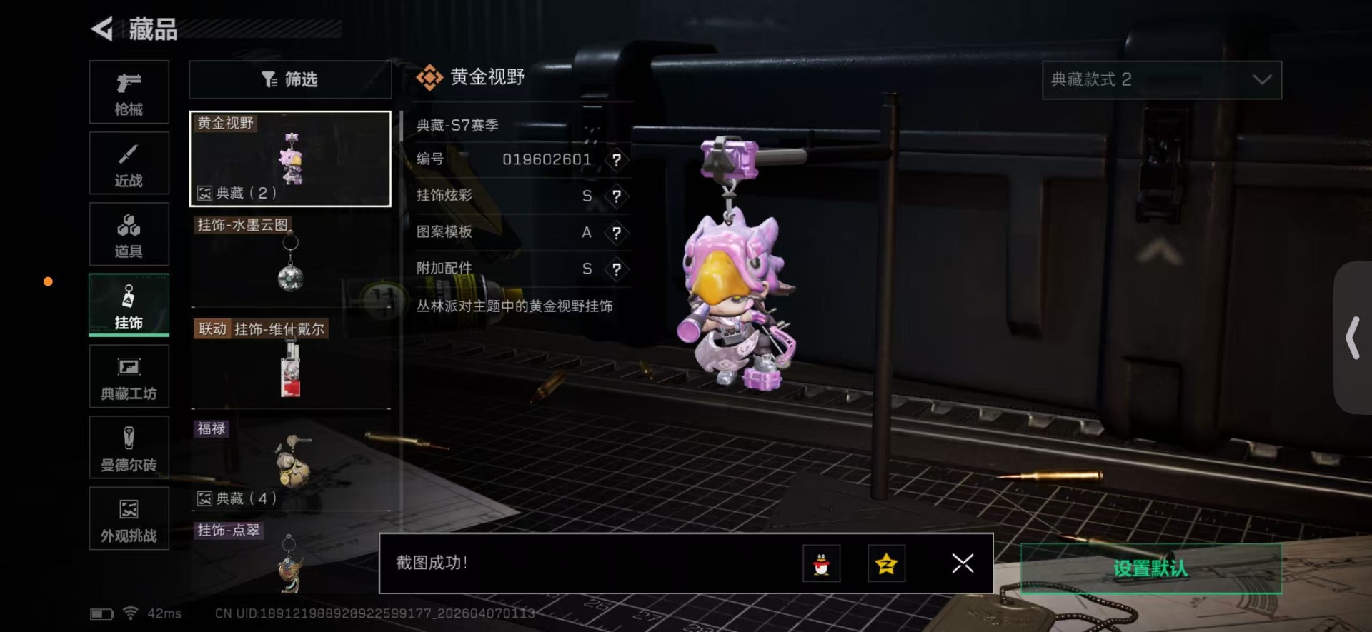 SJZQM495538三角洲行动账号详情图27 SJZQM495538三角洲行动账号详情图27