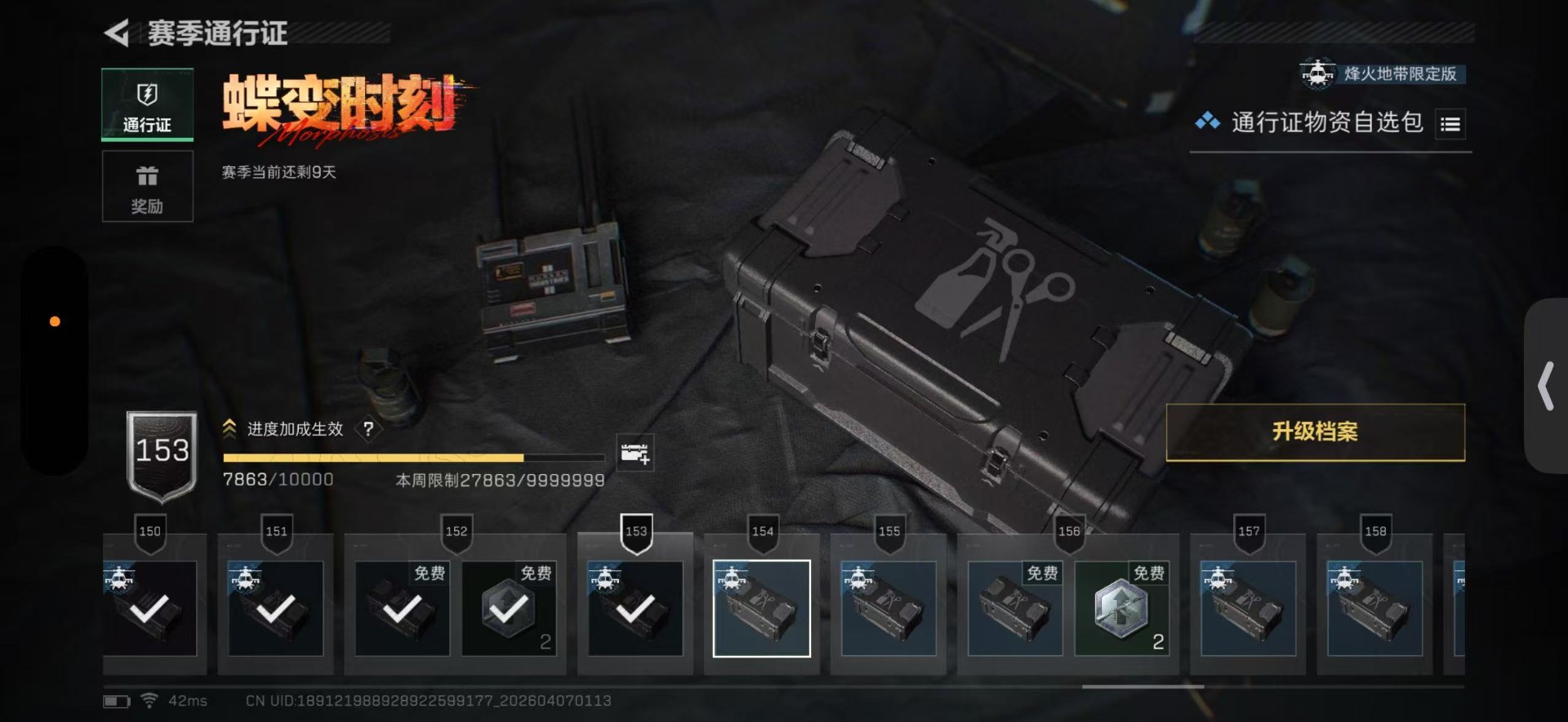 SJZQM495538三角洲行动账号详情图28 SJZQM495538三角洲行动账号详情图28