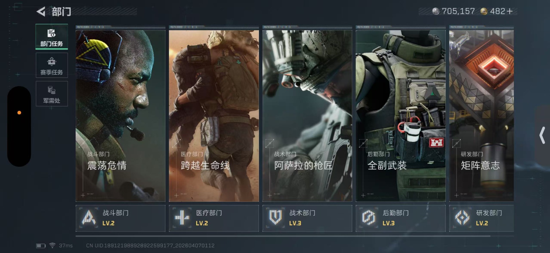 SJZQM4119328三角洲行动账号详情图7