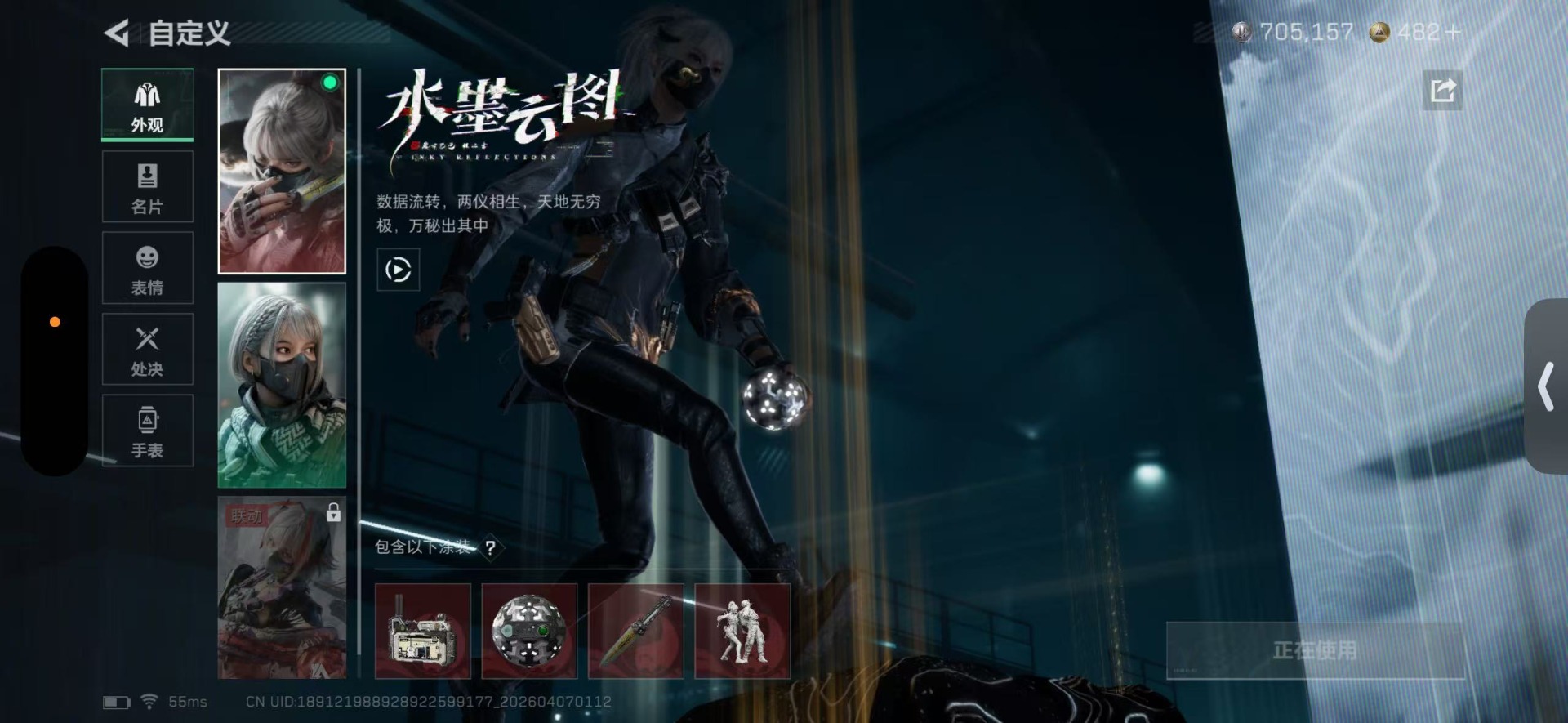 SJZQM4119328三角洲行动账号详情图11