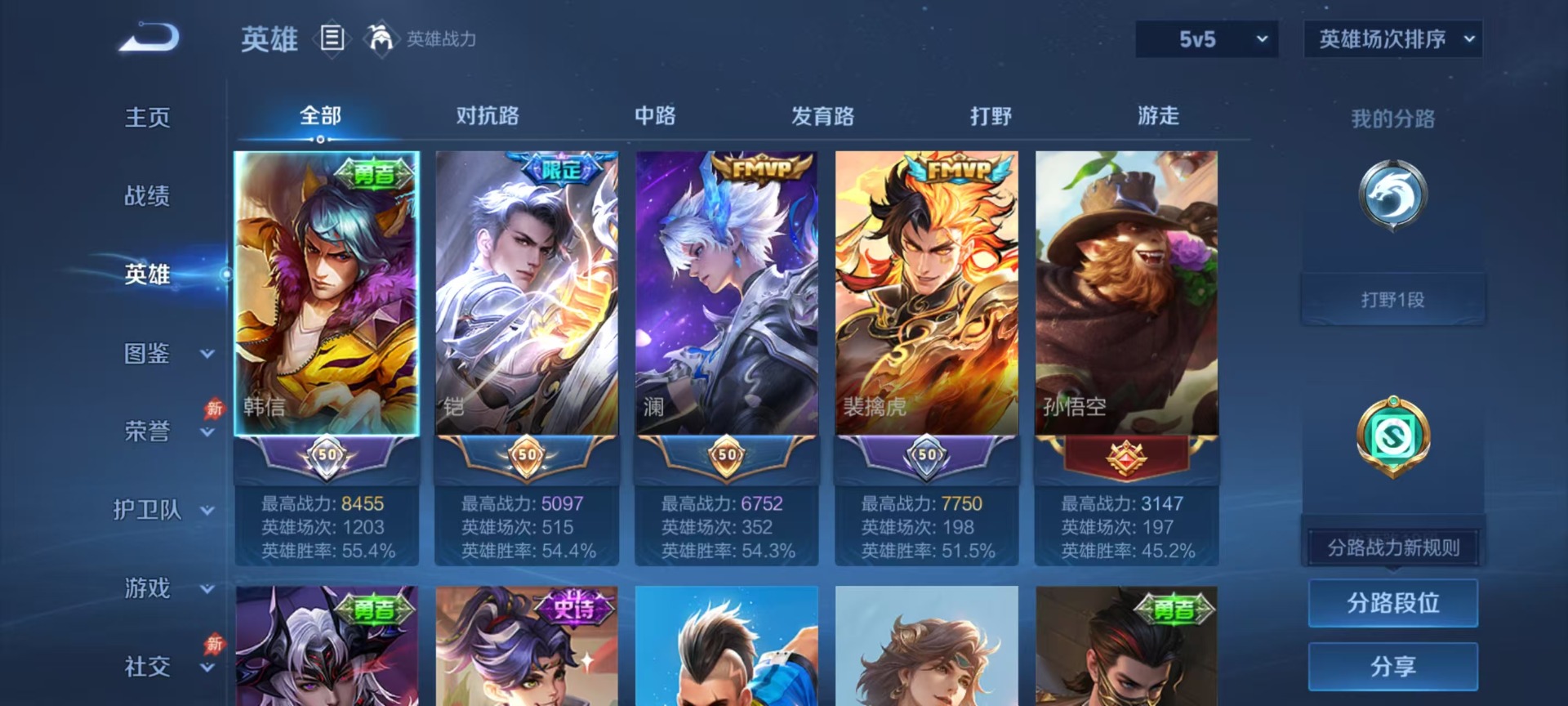 WZLX4298418王者荣耀账号详情图3