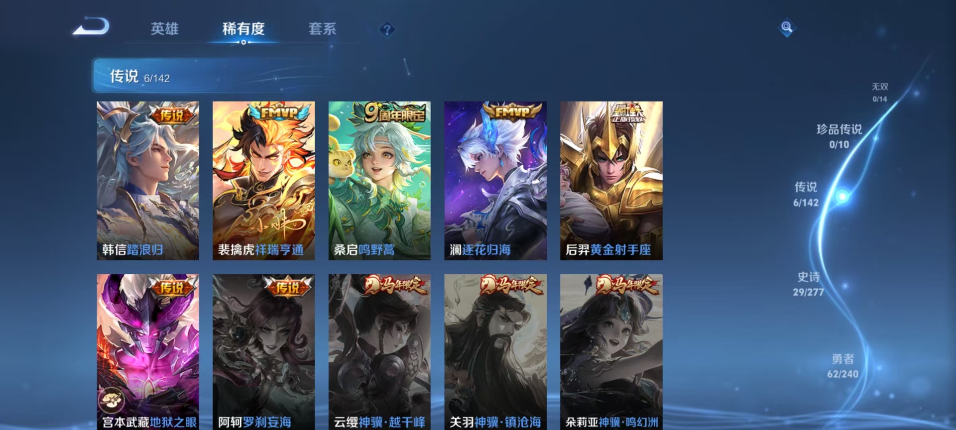 WZLX4298418王者荣耀账号详情图5