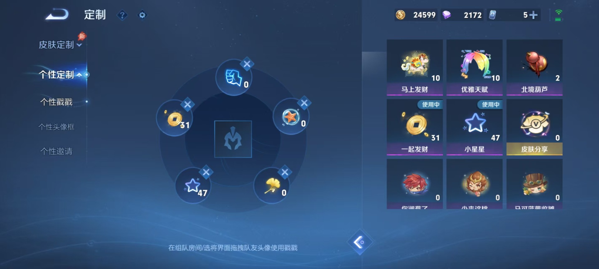 WZLX4298418王者荣耀账号详情图8