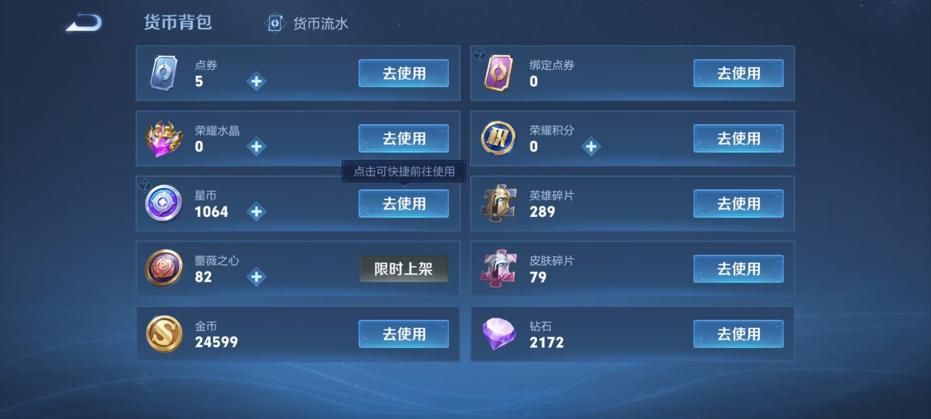 WZLX4298418王者荣耀账号详情图10