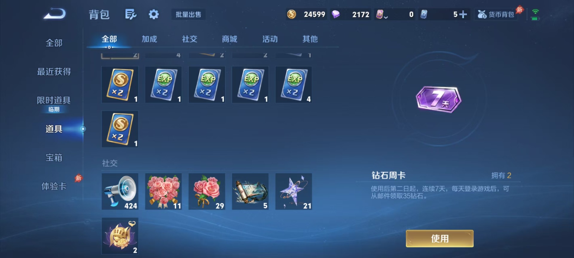 WZLX4298418王者荣耀账号详情图9