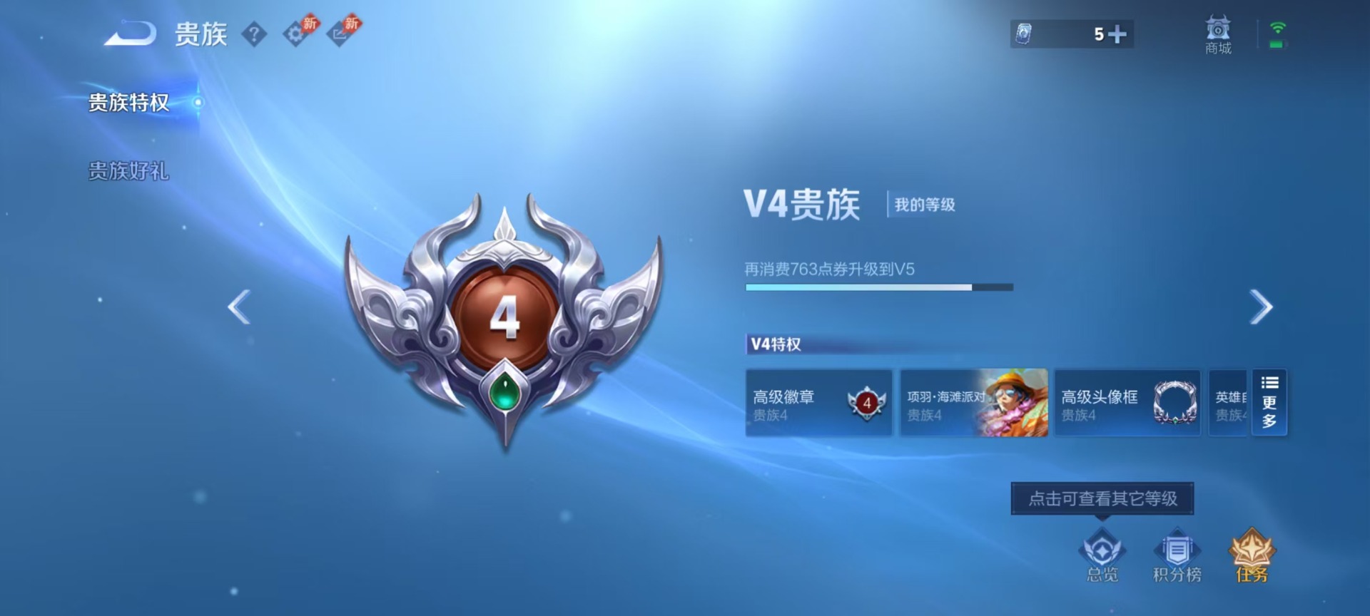 WZLX4298418王者荣耀账号详情图11