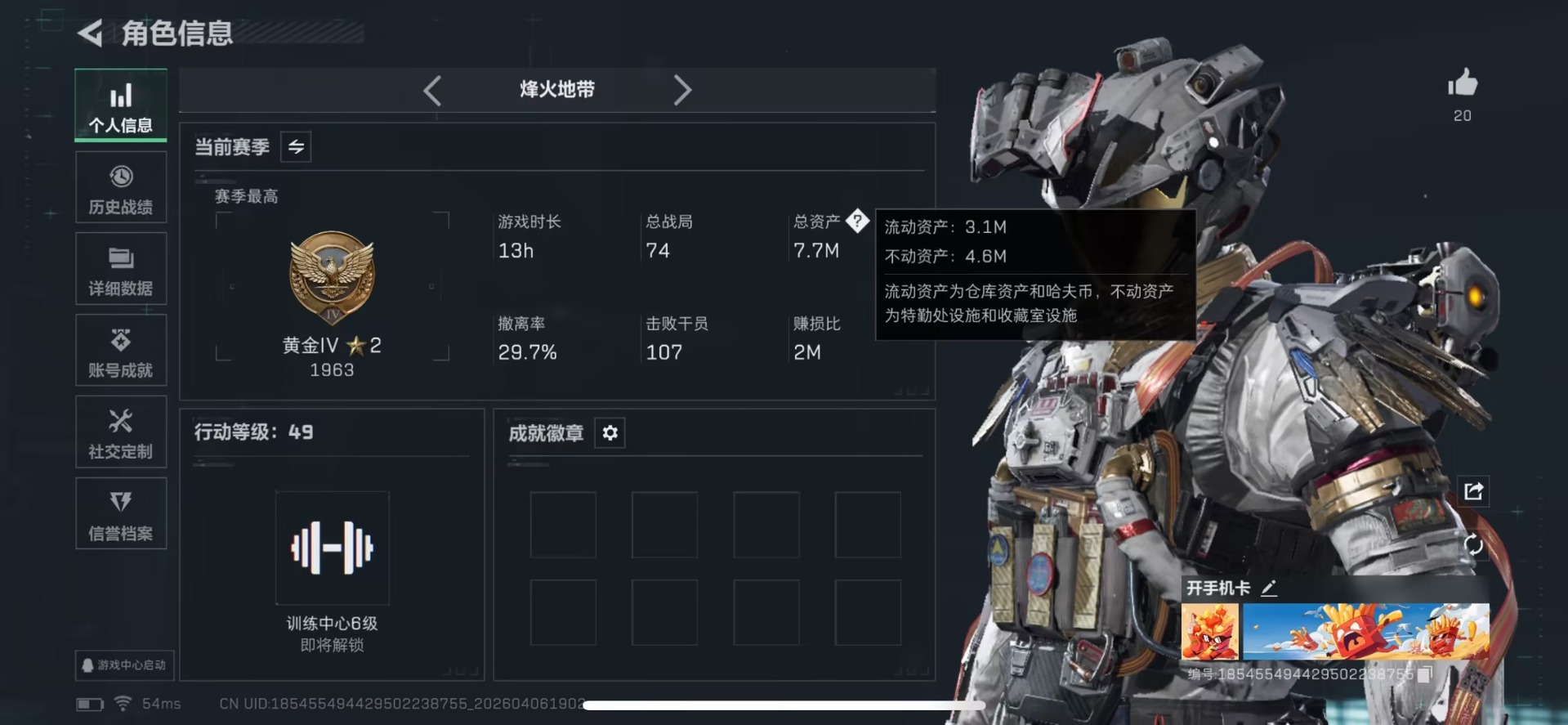 SJZQM495557三角洲行动账号详情图5 SJZQM495557三角洲行动账号详情图5