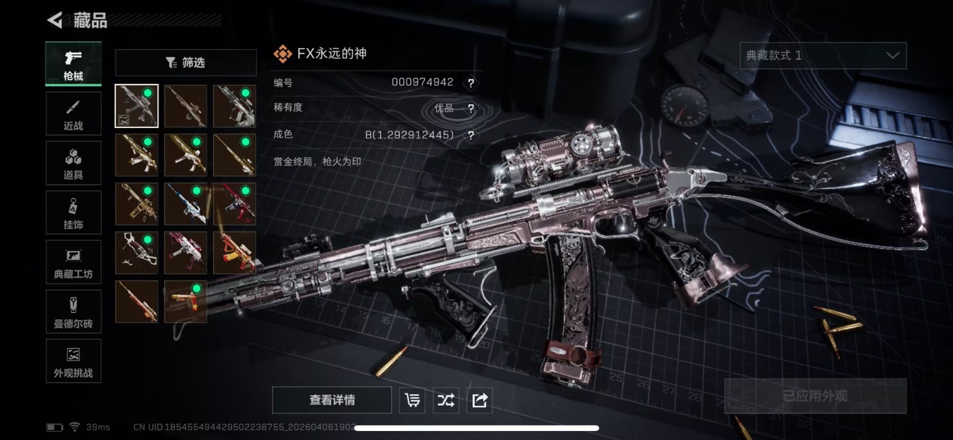 SJZQM495557三角洲行动账号详情图4 SJZQM495557三角洲行动账号详情图4