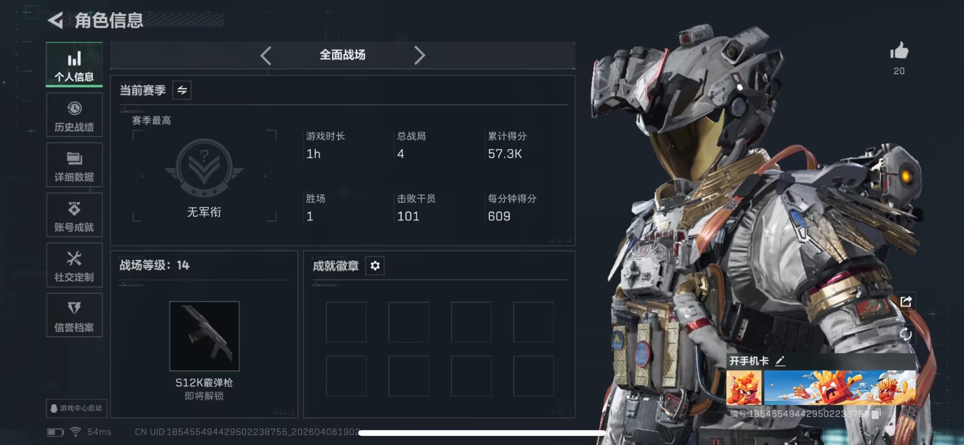 SJZQM495557三角洲行动账号详情图6 SJZQM495557三角洲行动账号详情图6