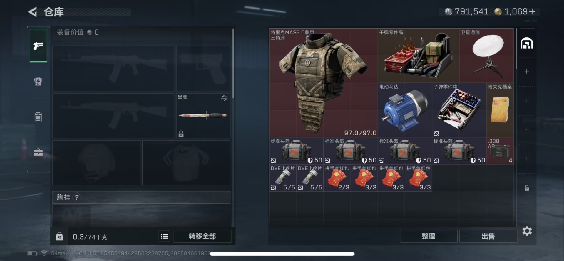 SJZQM495557三角洲行动账号详情图8 SJZQM495557三角洲行动账号详情图8