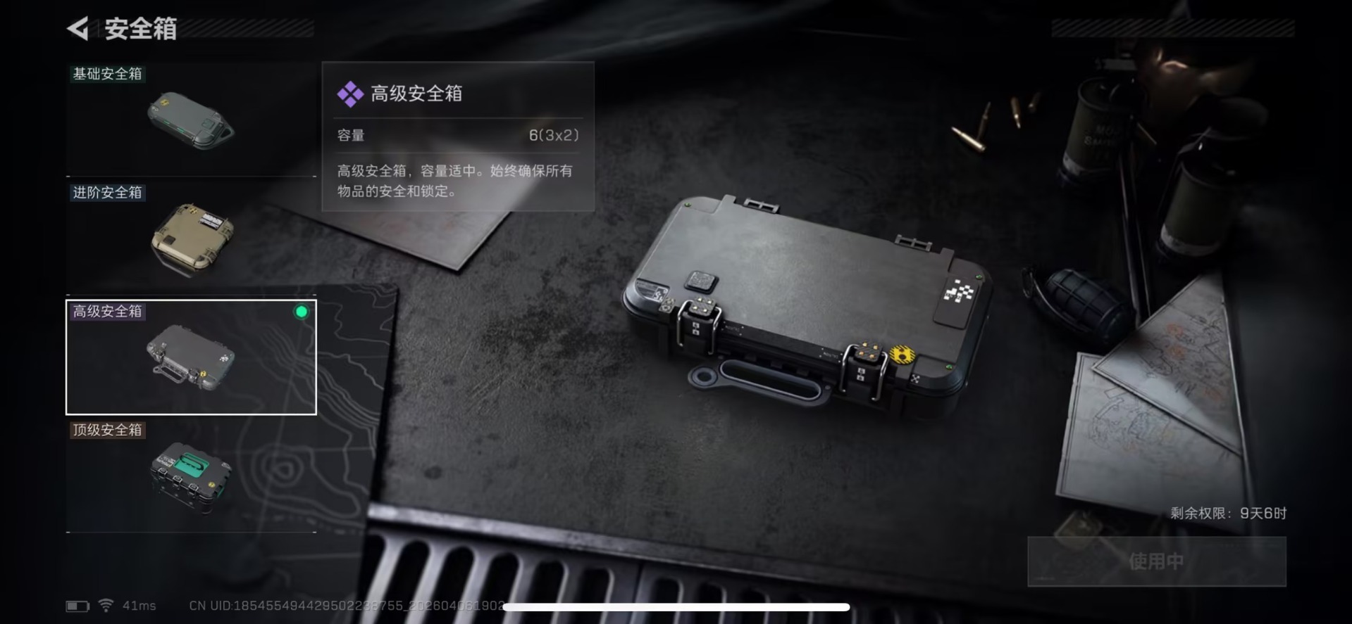 SJZQM495557三角洲行动账号详情图13 SJZQM495557三角洲行动账号详情图13