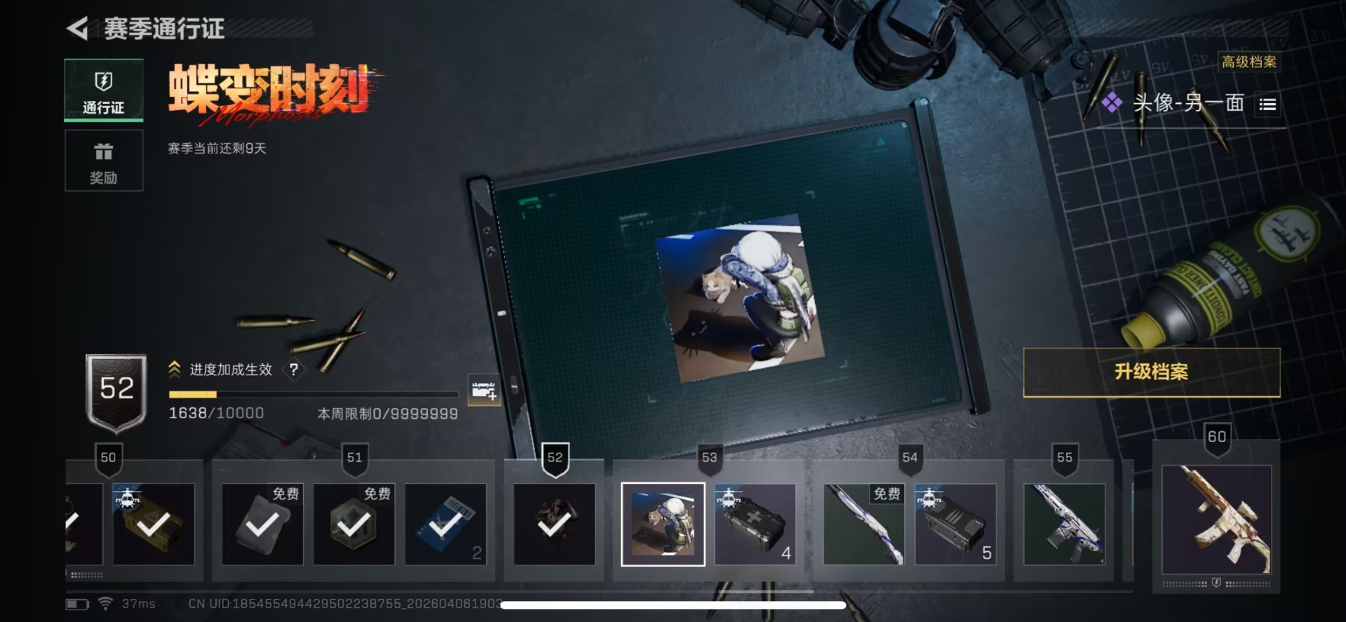 SJZQM495557三角洲行动账号详情图14 SJZQM495557三角洲行动账号详情图14