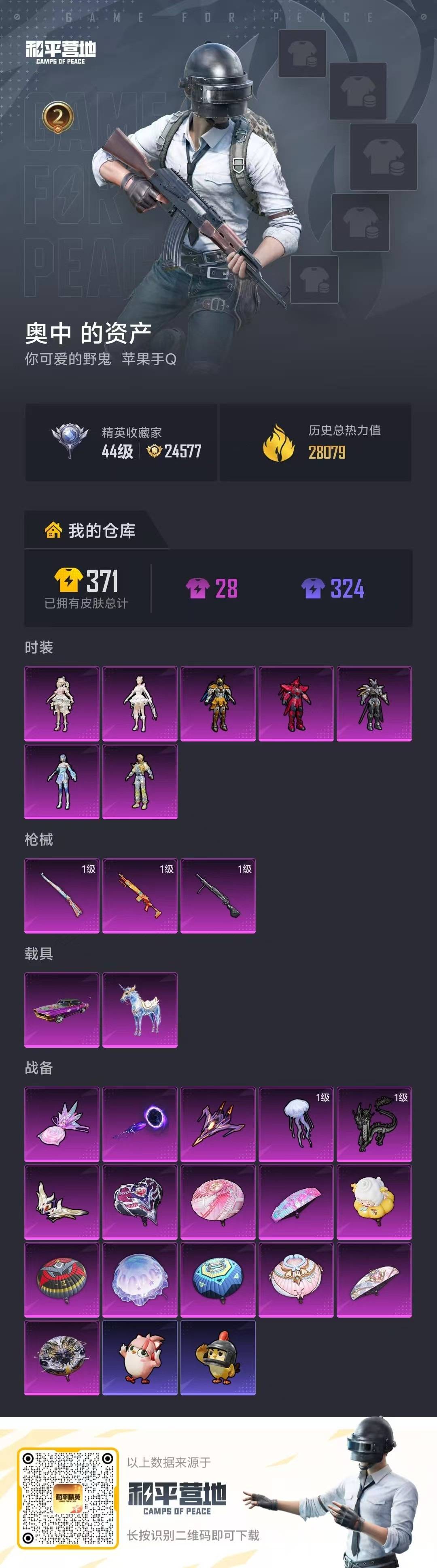 HPQM4169302和平精英账号详情图5