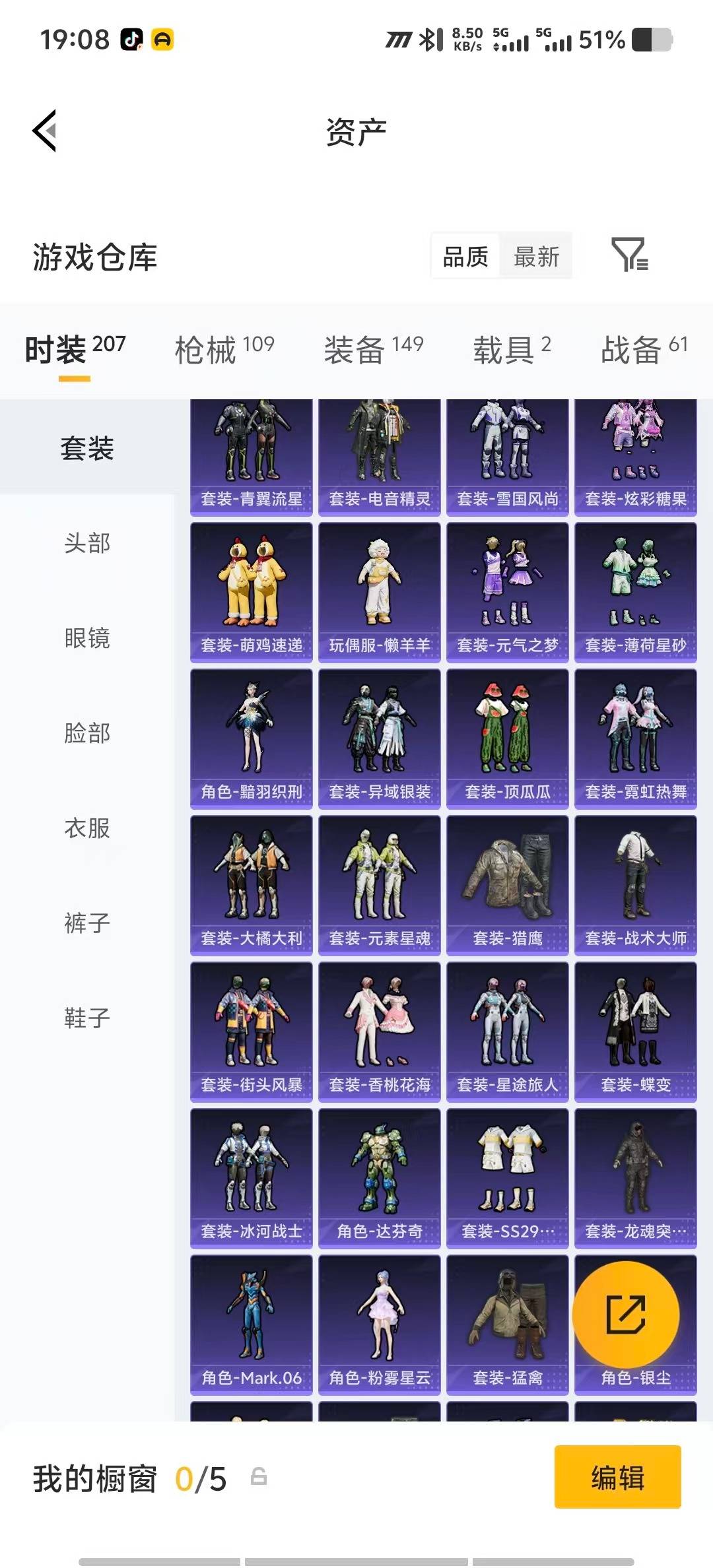 HPQM4169302和平精英账号详情图7