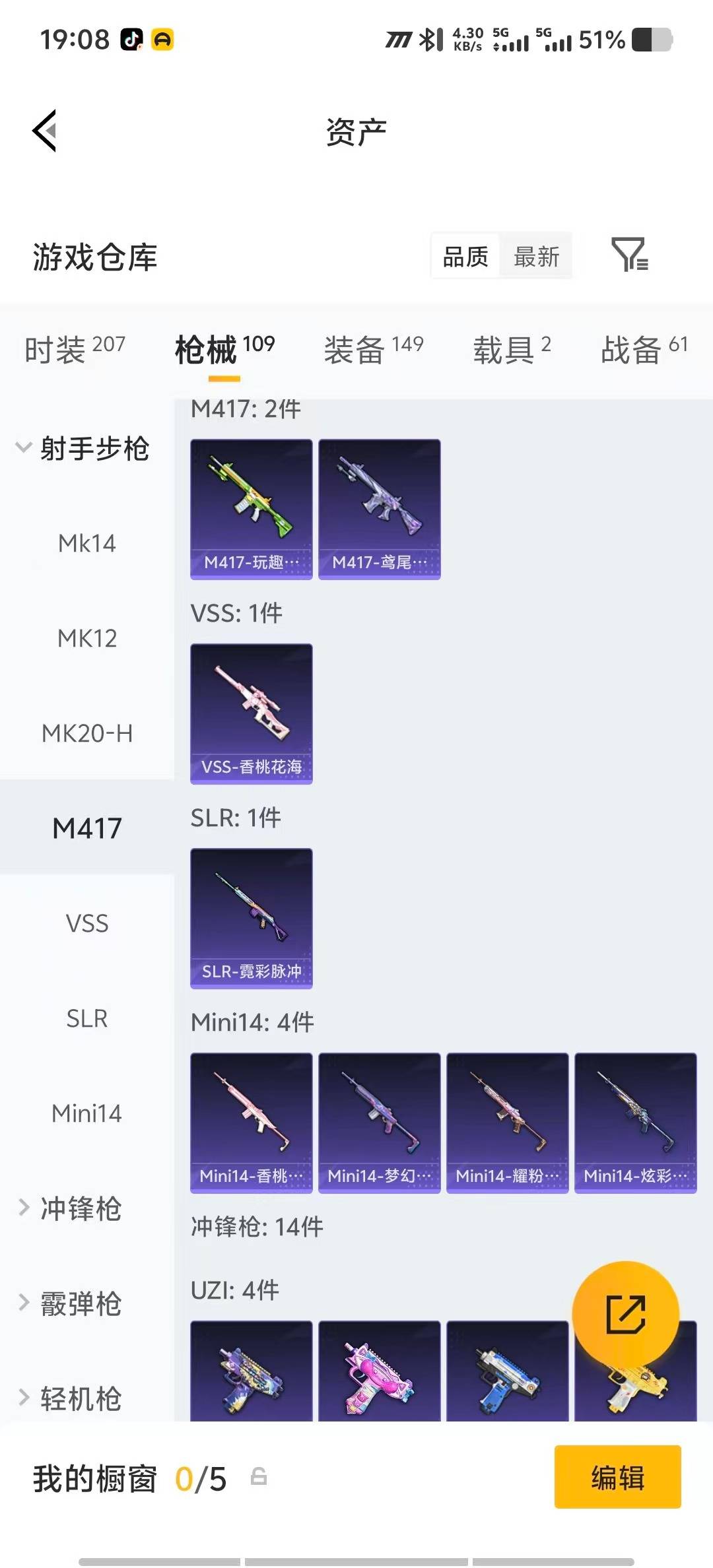 HPQM4169302和平精英账号详情图13