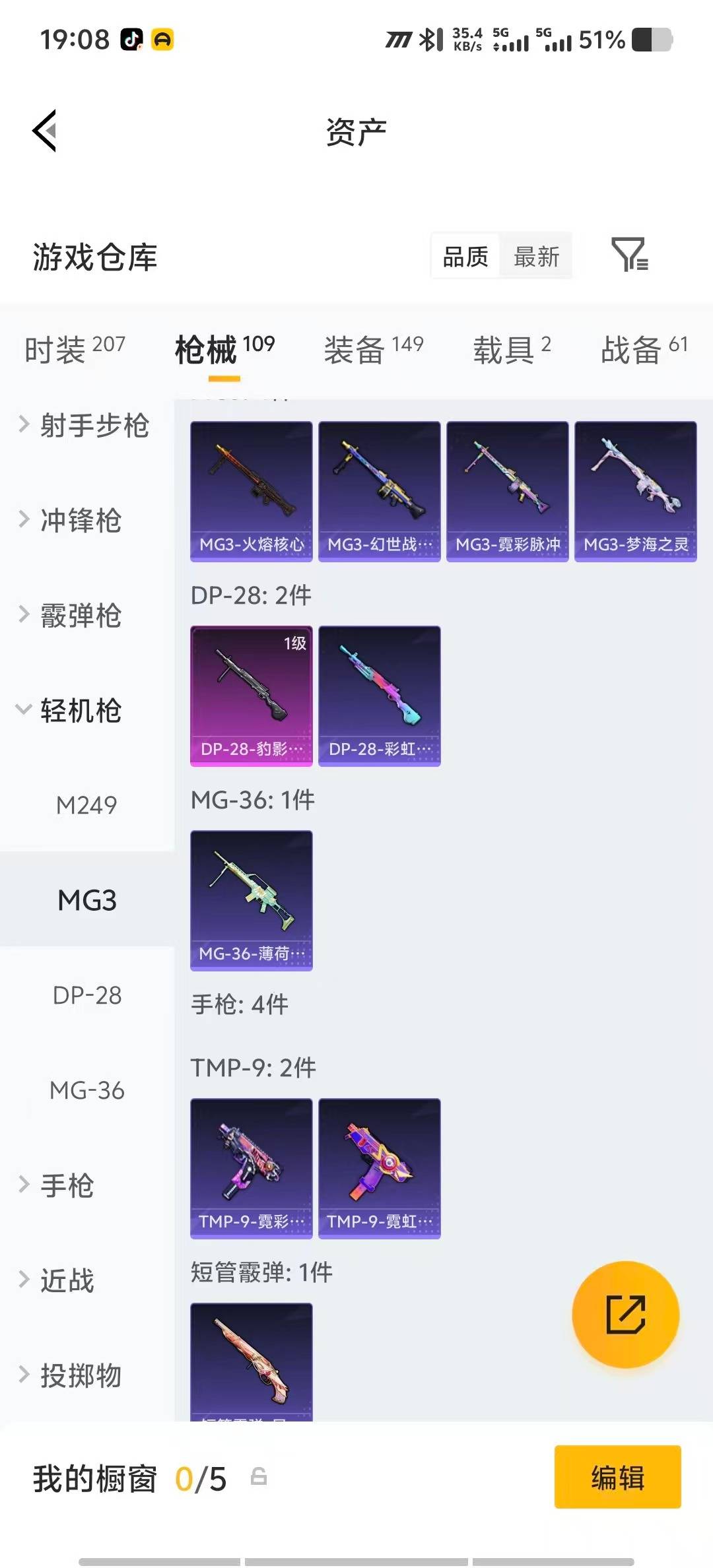 HPQM4169302和平精英账号详情图17