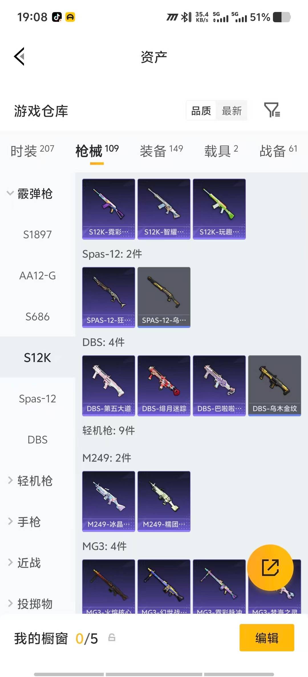 HPQM4169302和平精英账号详情图16