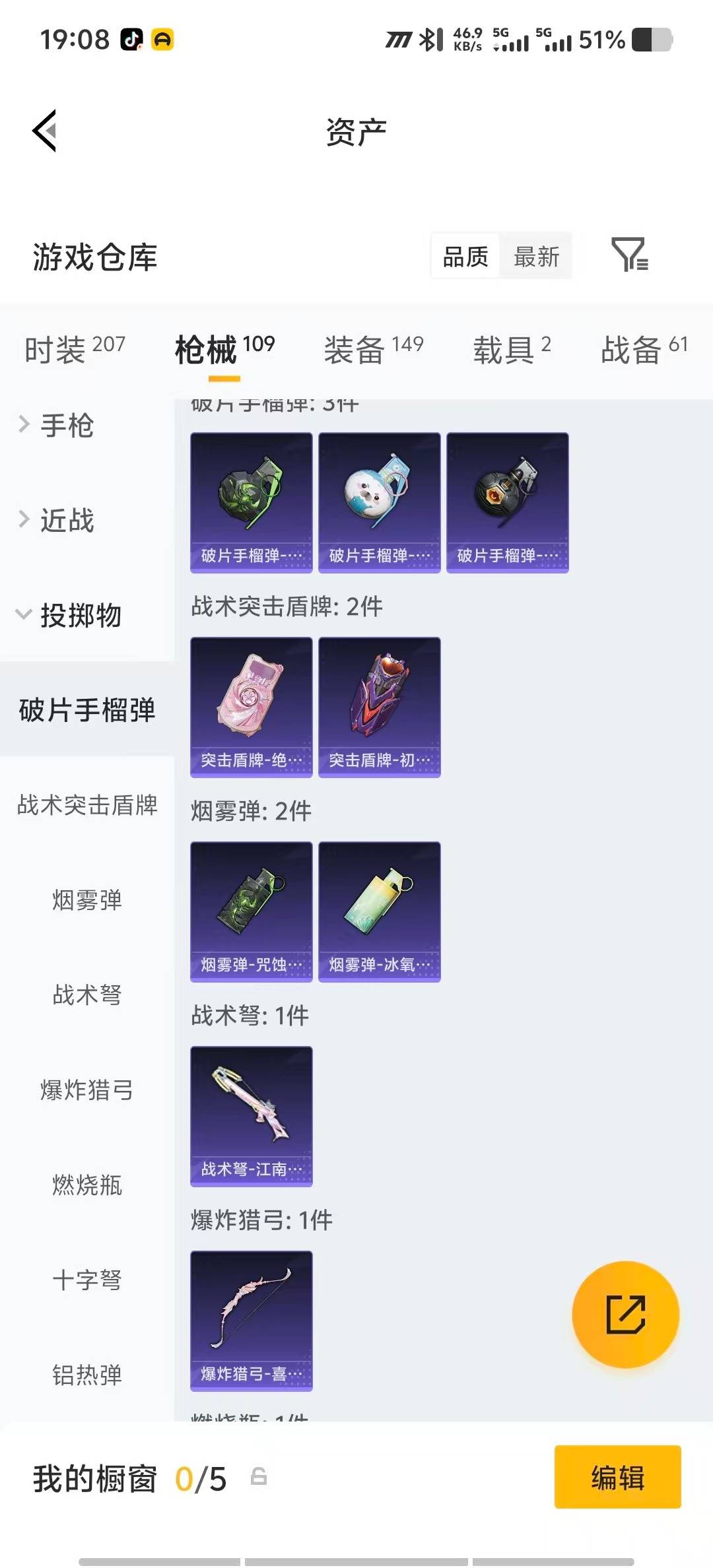 HPQM4169302和平精英账号详情图19