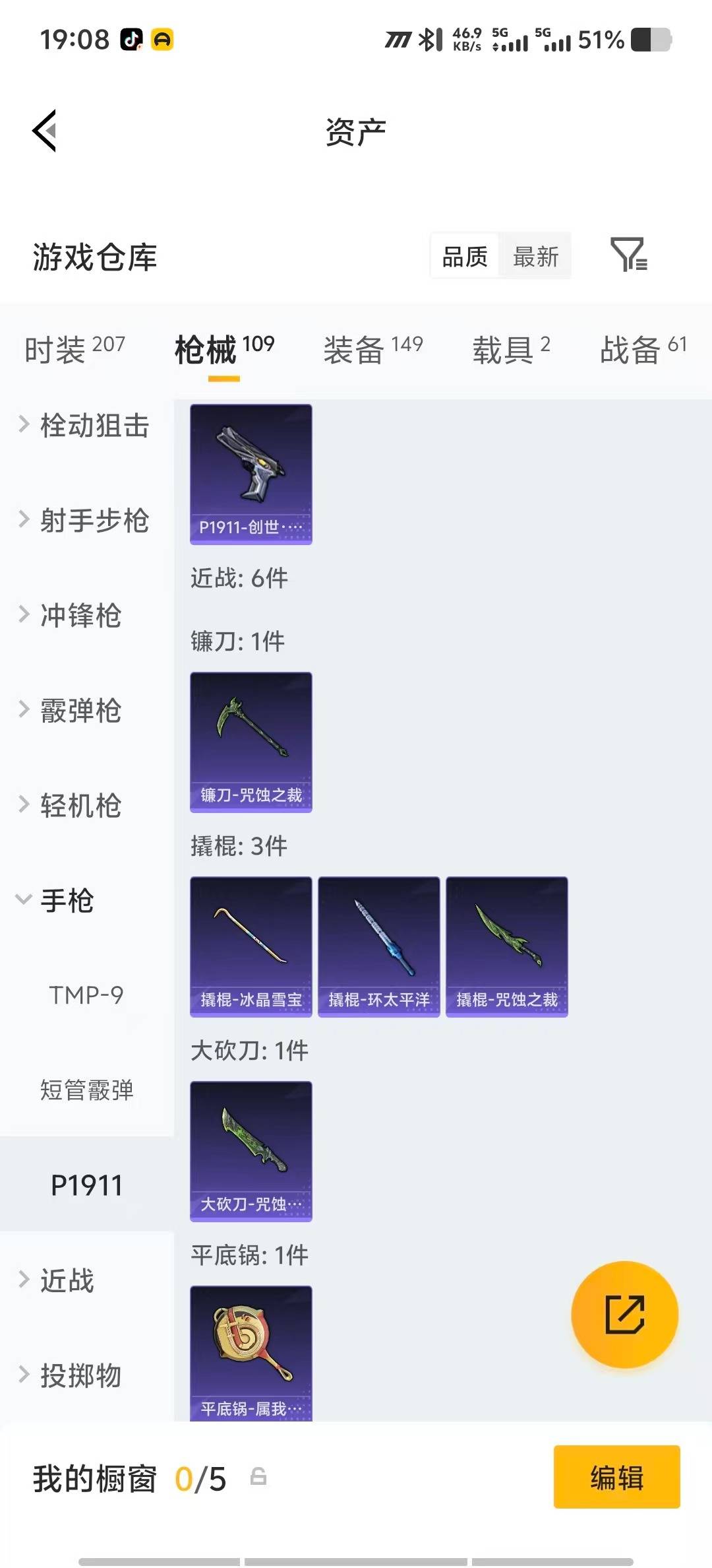 HPQM4169302和平精英账号详情图18