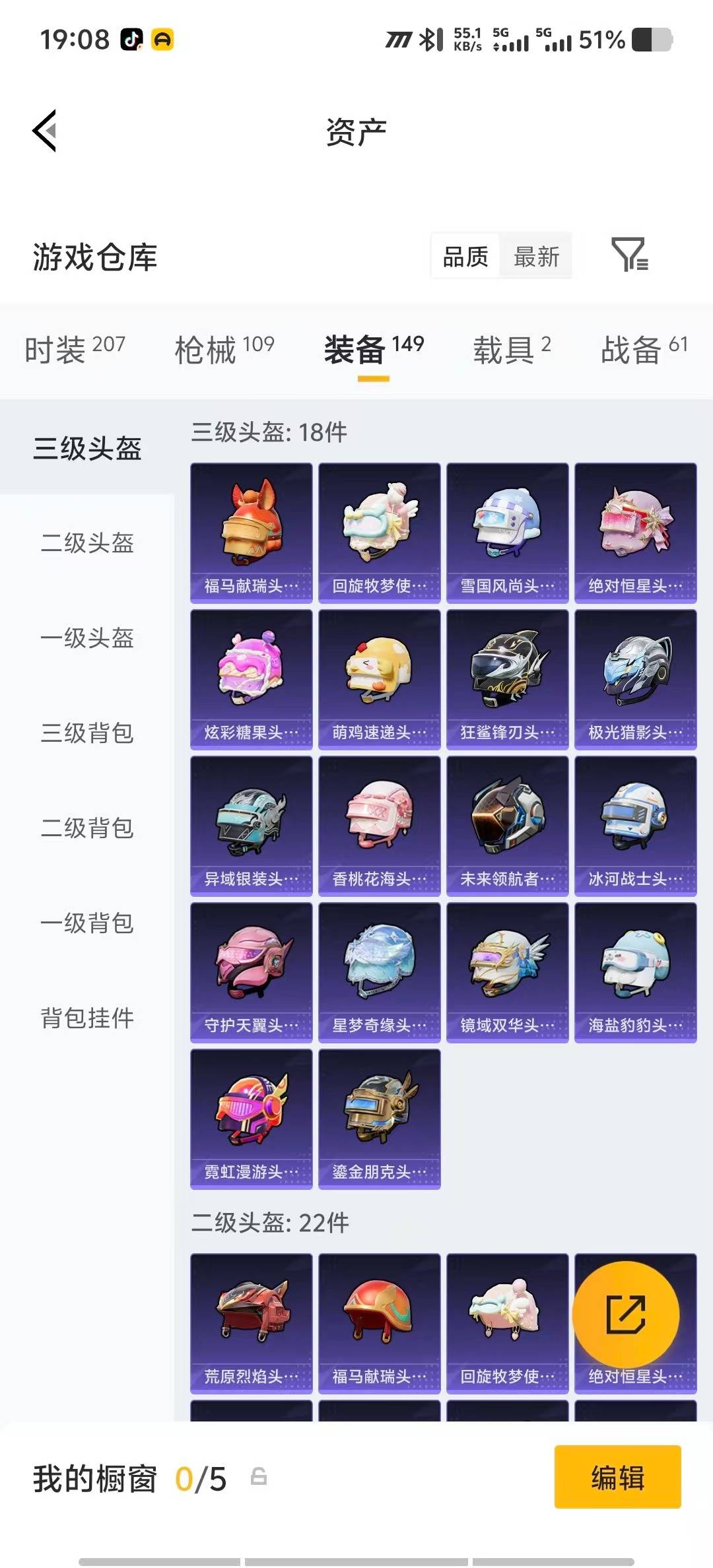 HPQM4169302和平精英账号详情图21