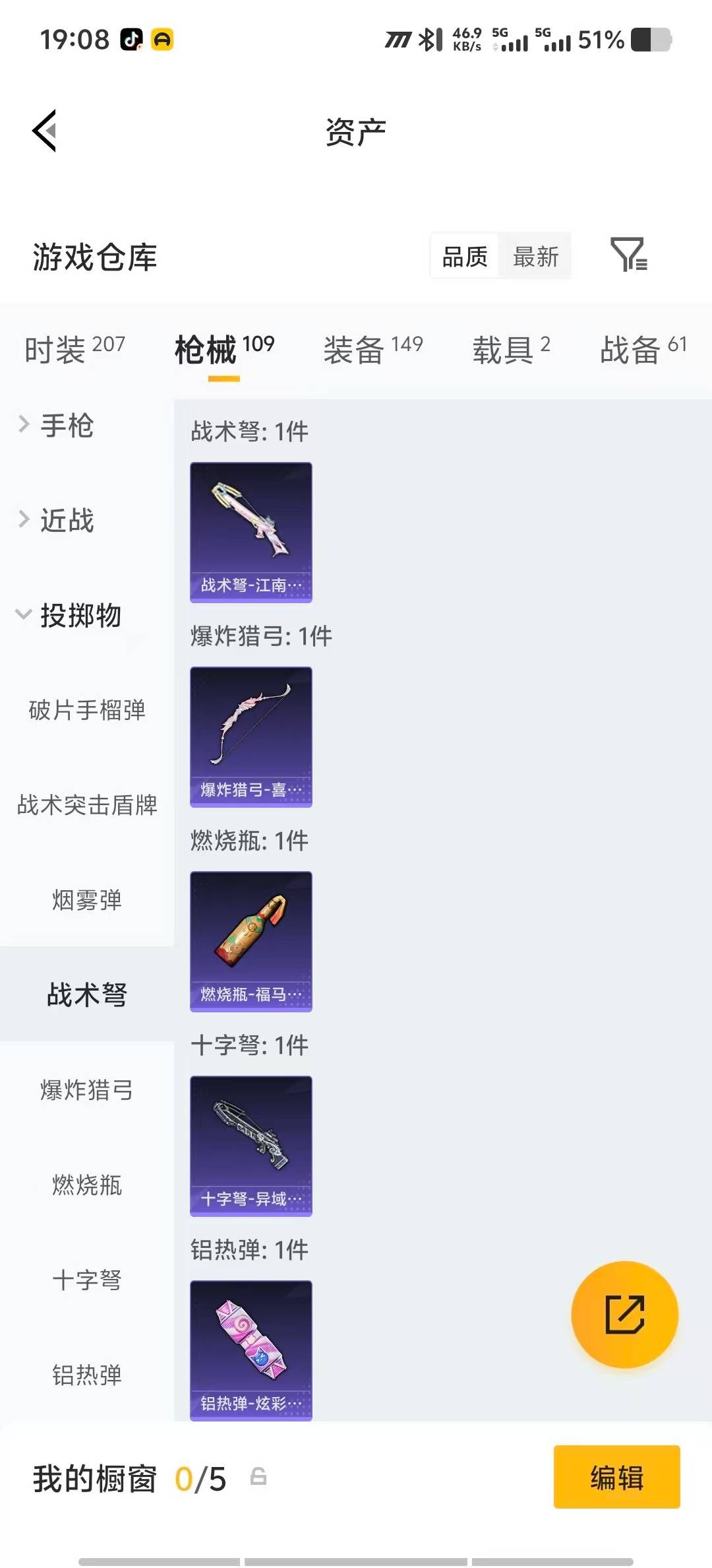 HPQM4169302和平精英账号详情图20