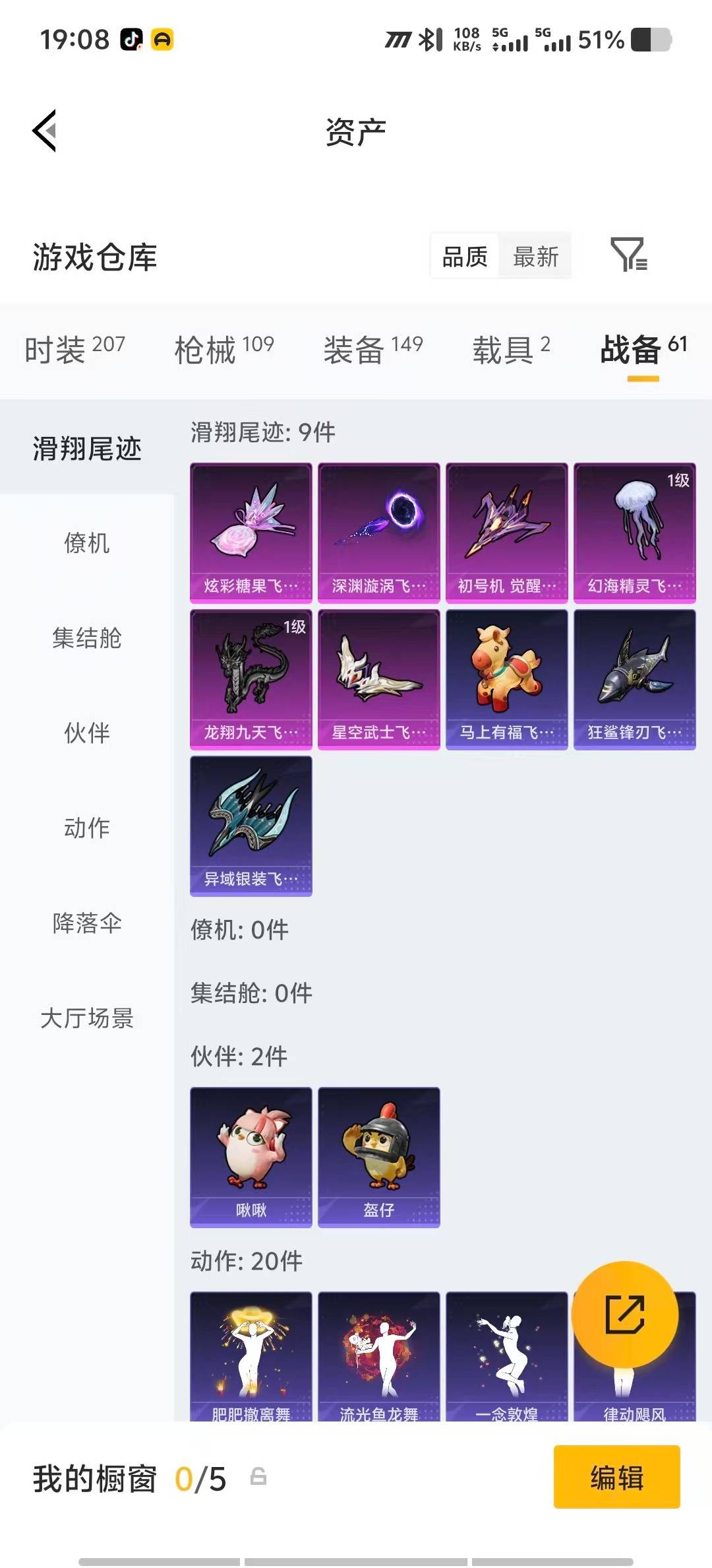 HPQM4169302和平精英账号详情图24