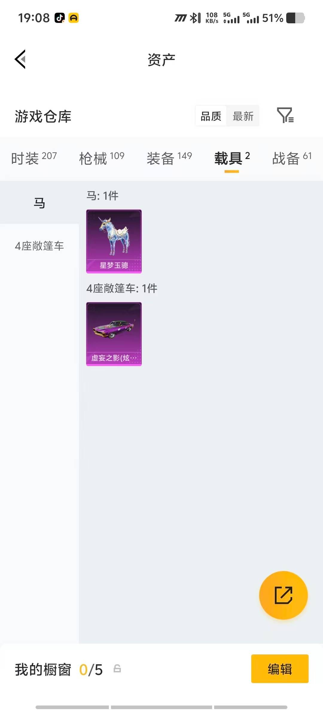 HPQM4169302和平精英账号详情图23