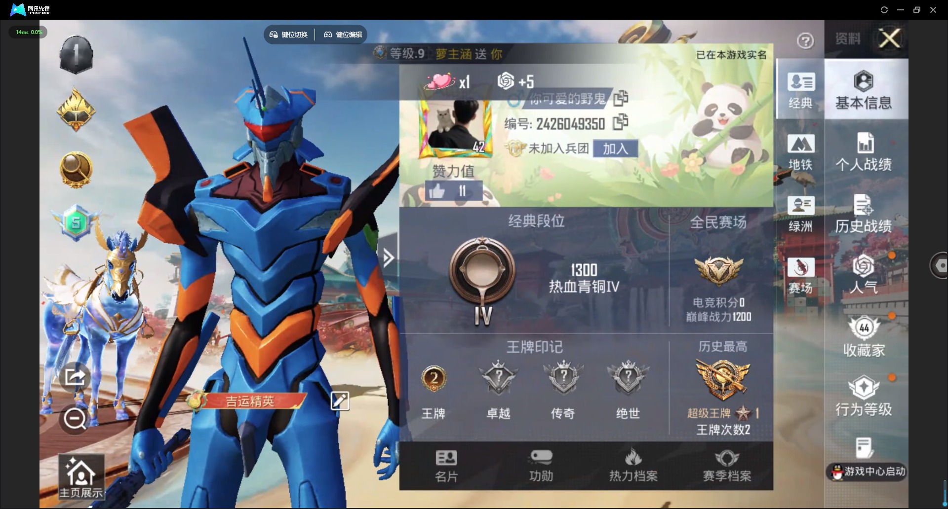 HPQM4169302和平精英账号详情图25