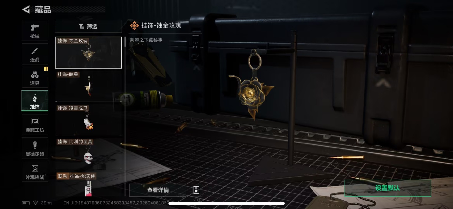 SJZQM495582三角洲行动账号详情图3 SJZQM495582三角洲行动账号详情图3