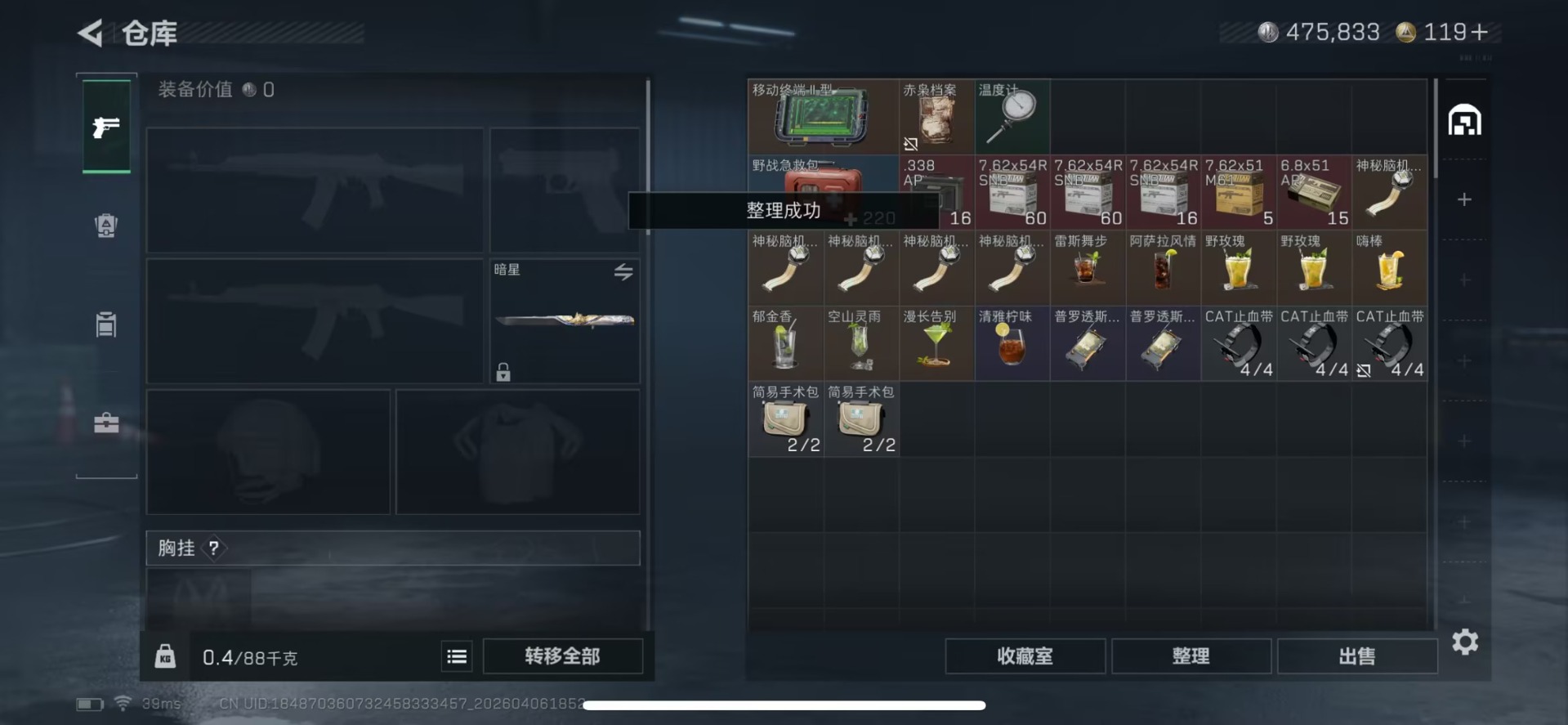 SJZQM495582三角洲行动账号详情图5 SJZQM495582三角洲行动账号详情图5