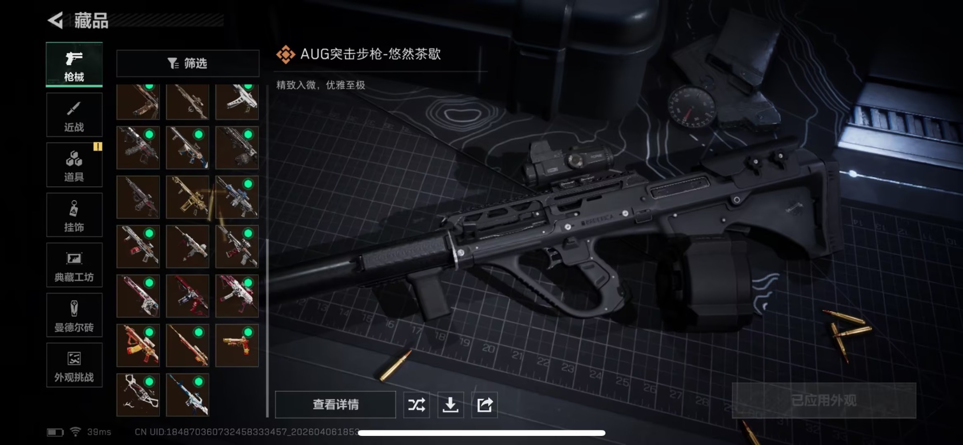 SJZQM495582三角洲行动账号详情图7 SJZQM495582三角洲行动账号详情图7