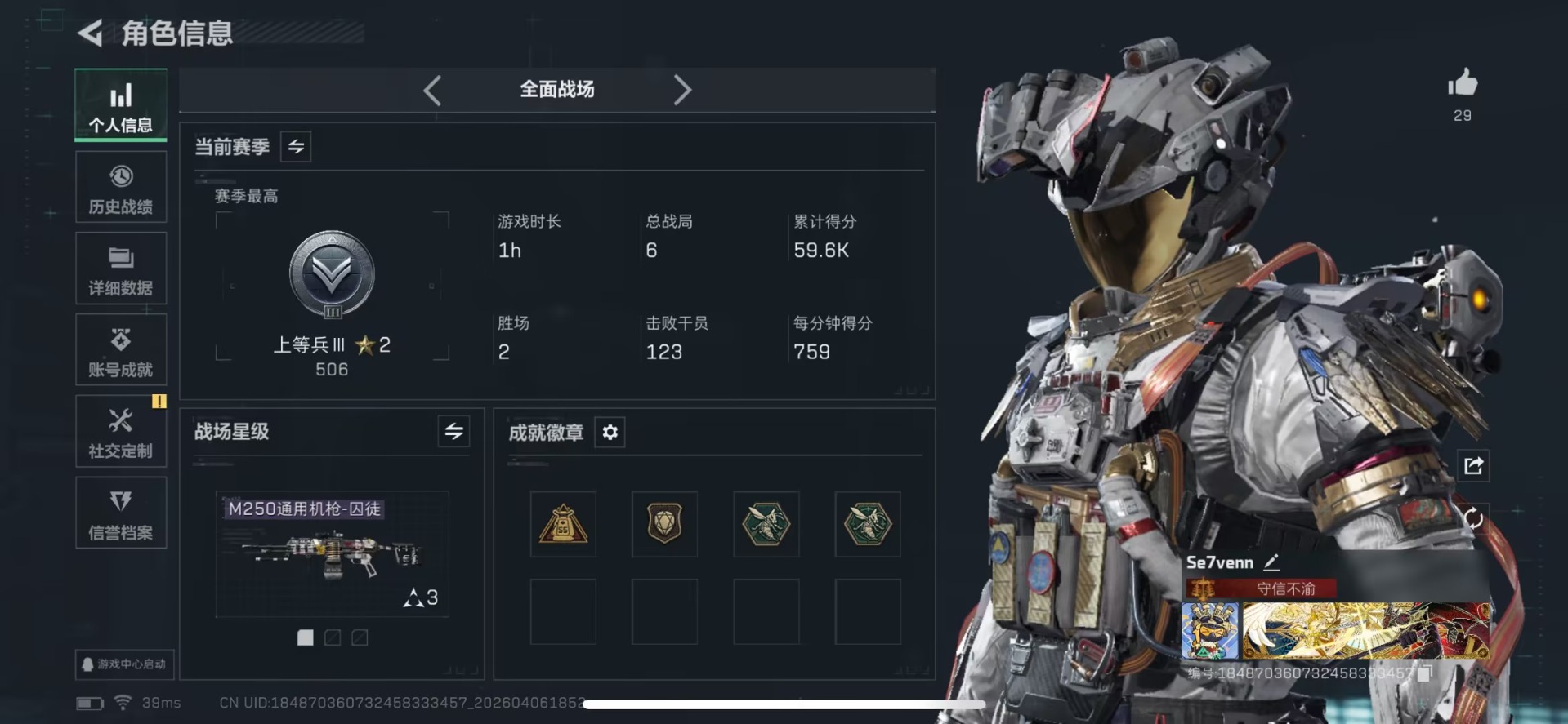 SJZQM495582三角洲行动账号详情图6 SJZQM495582三角洲行动账号详情图6