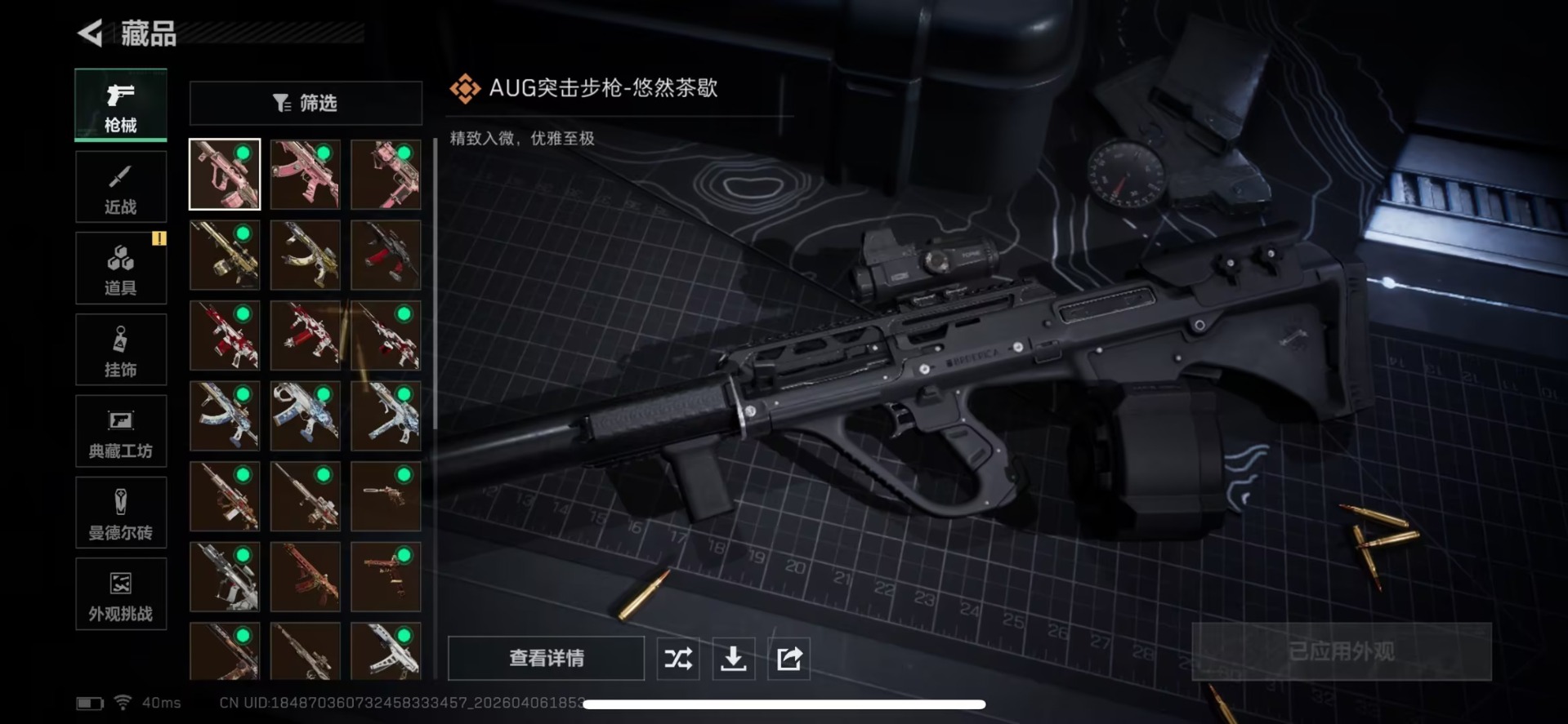 SJZQM495582三角洲行动账号详情图8 SJZQM495582三角洲行动账号详情图8