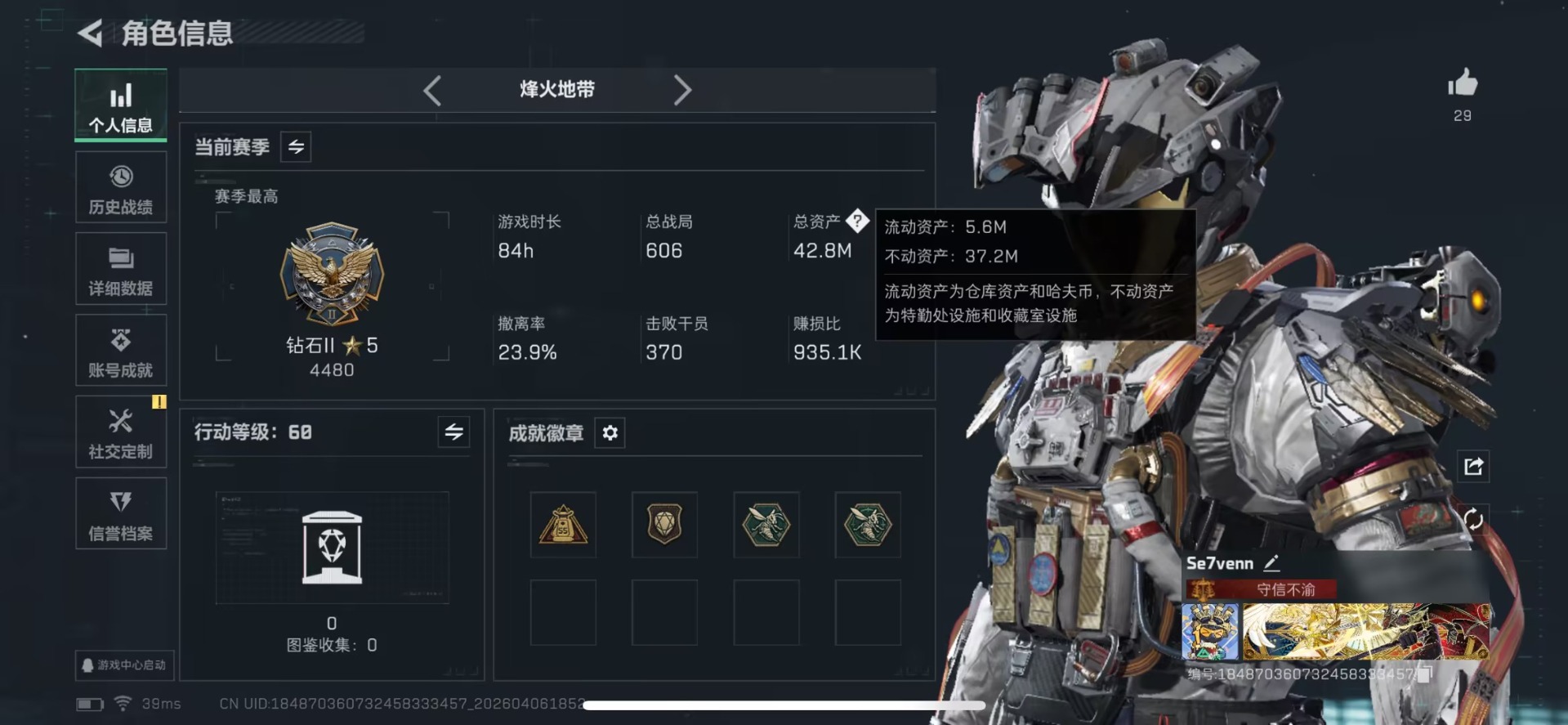 SJZQM495582三角洲行动账号详情图11 SJZQM495582三角洲行动账号详情图11