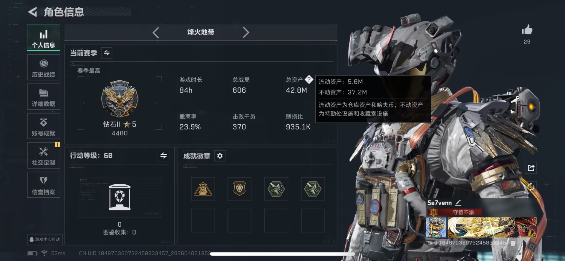 SJZQM495582三角洲行动账号详情图15 SJZQM495582三角洲行动账号详情图15