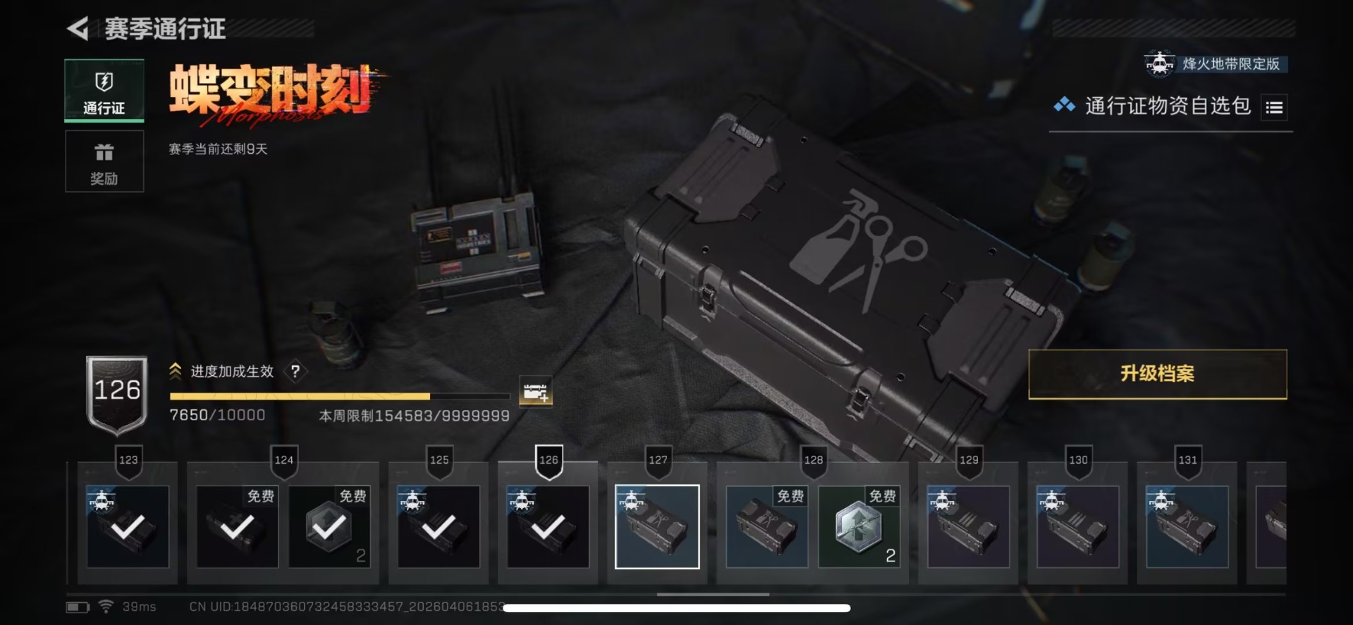 SJZQM495582三角洲行动账号详情图17 SJZQM495582三角洲行动账号详情图17