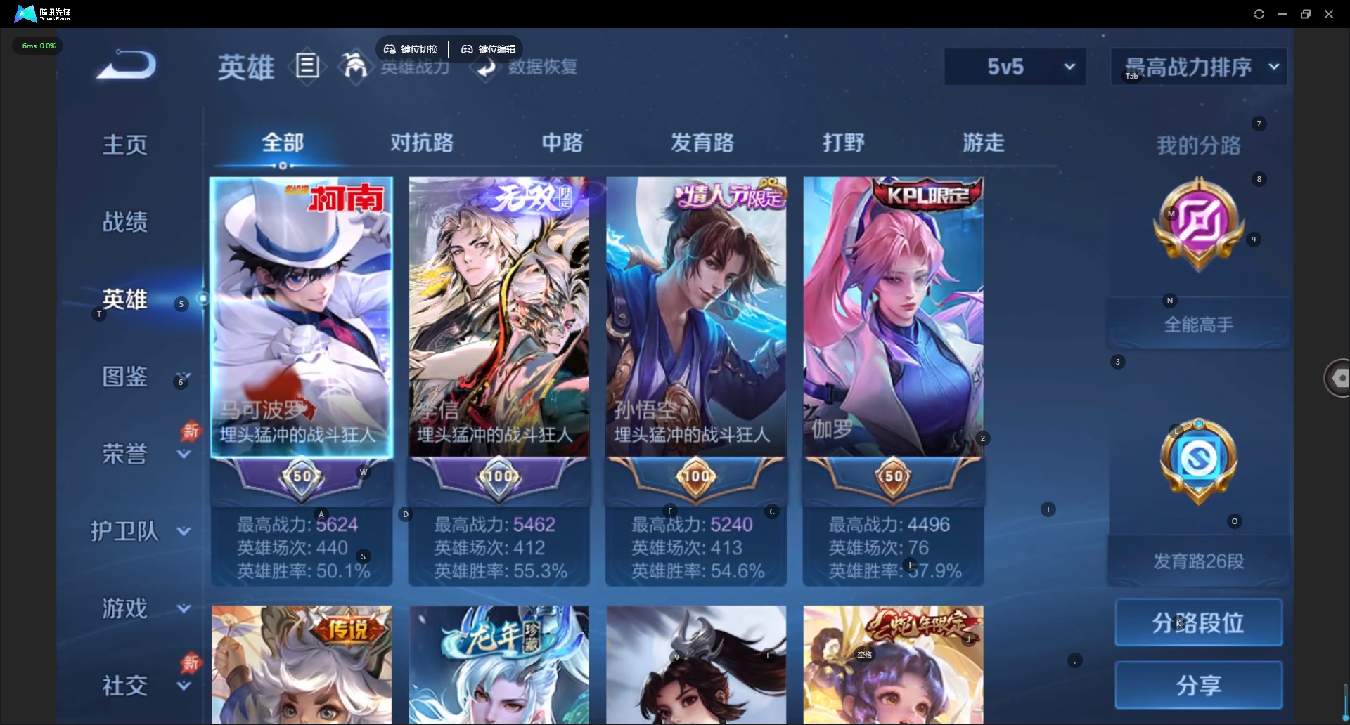 WZQM4297556王者荣耀账号详情图5 WZQM4297556王者荣耀账号详情图5