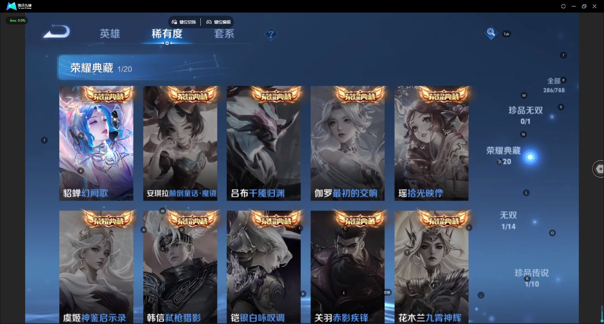 WZQM4297556王者荣耀账号详情图7 WZQM4297556王者荣耀账号详情图7