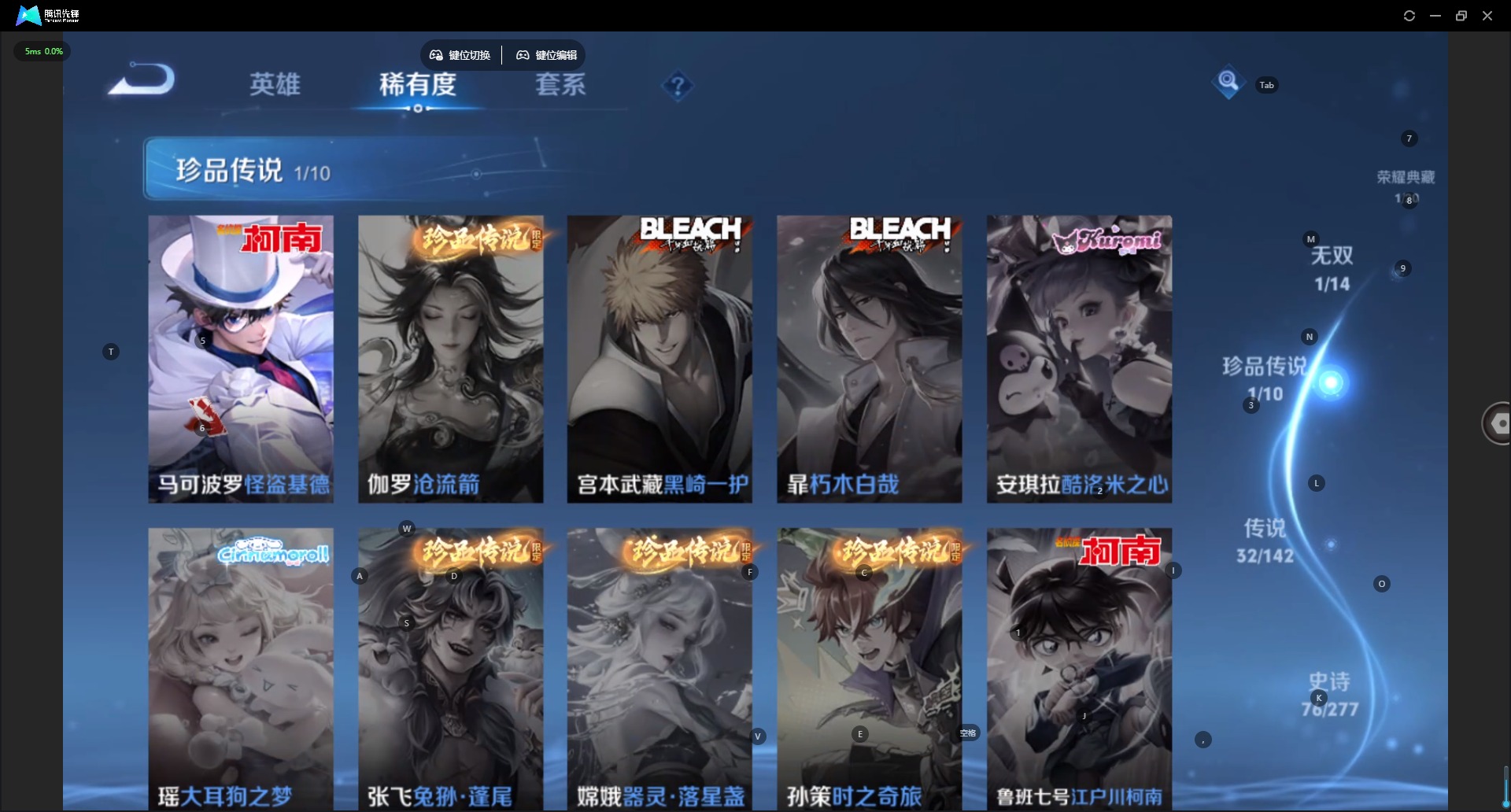 WZQM4297556王者荣耀账号详情图9 WZQM4297556王者荣耀账号详情图9