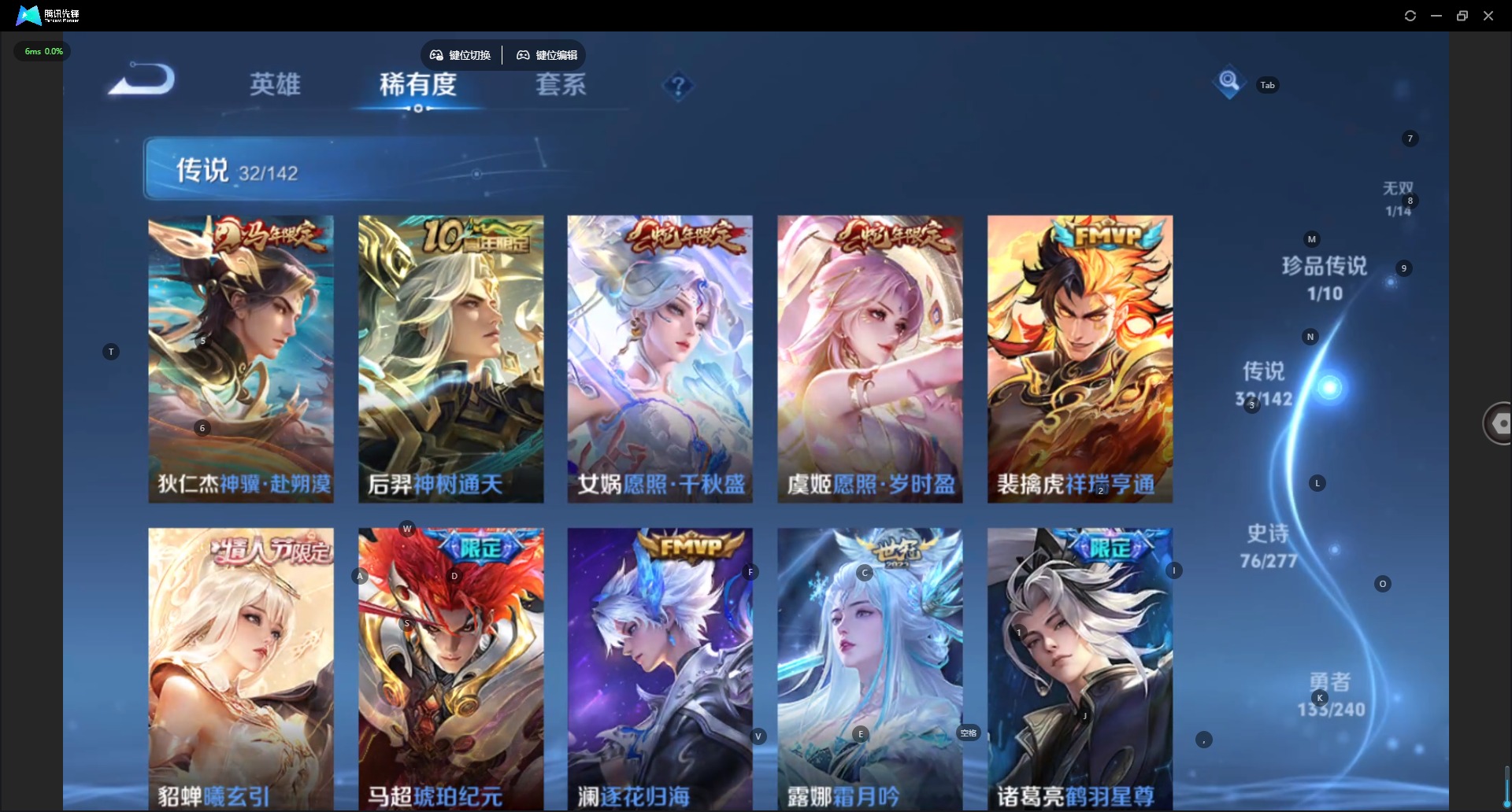 WZQM4297556王者荣耀账号详情图10 WZQM4297556王者荣耀账号详情图10