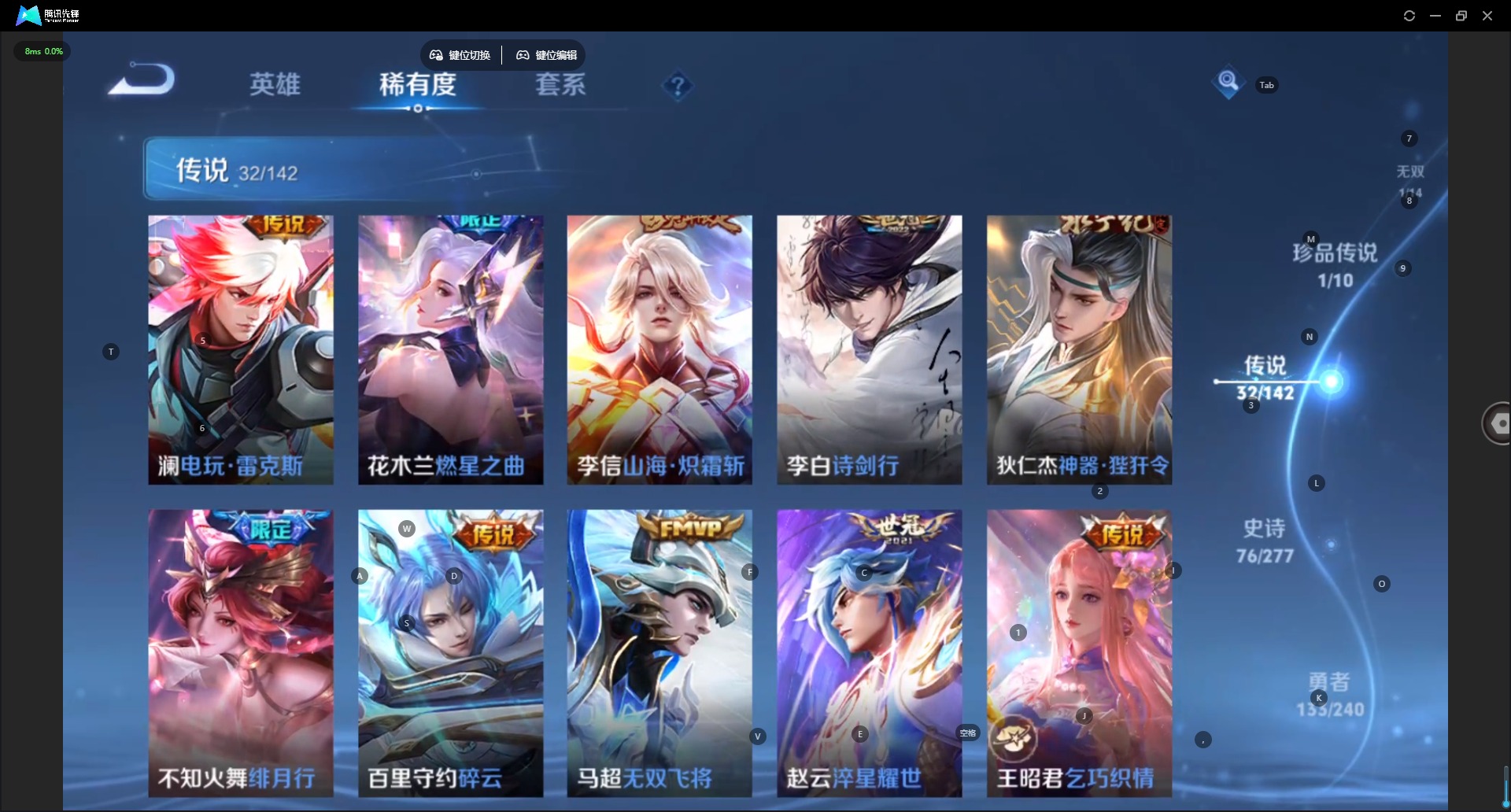 WZQM4297556王者荣耀账号详情图11 WZQM4297556王者荣耀账号详情图11