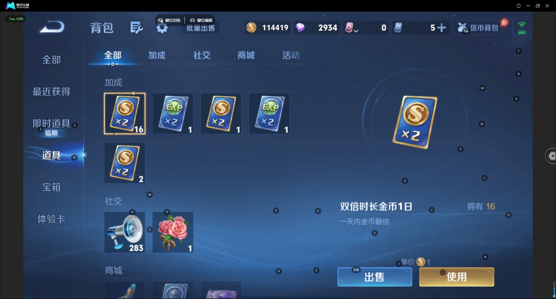 WZQM4297556王者荣耀账号详情图17 WZQM4297556王者荣耀账号详情图17