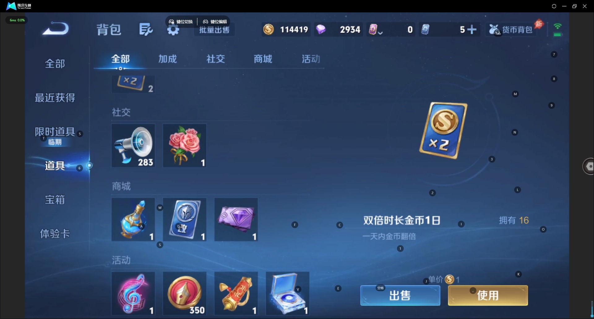 WZQM4297556王者荣耀账号详情图18 WZQM4297556王者荣耀账号详情图18