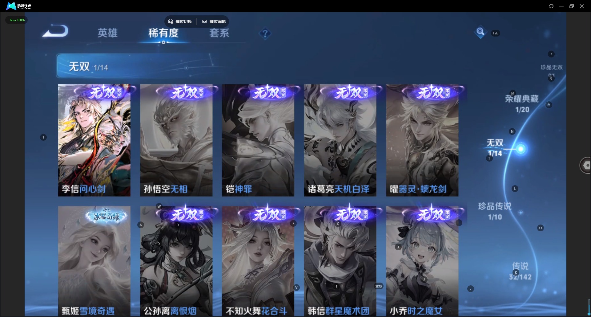 WZLX4328033王者荣耀账号详情图7