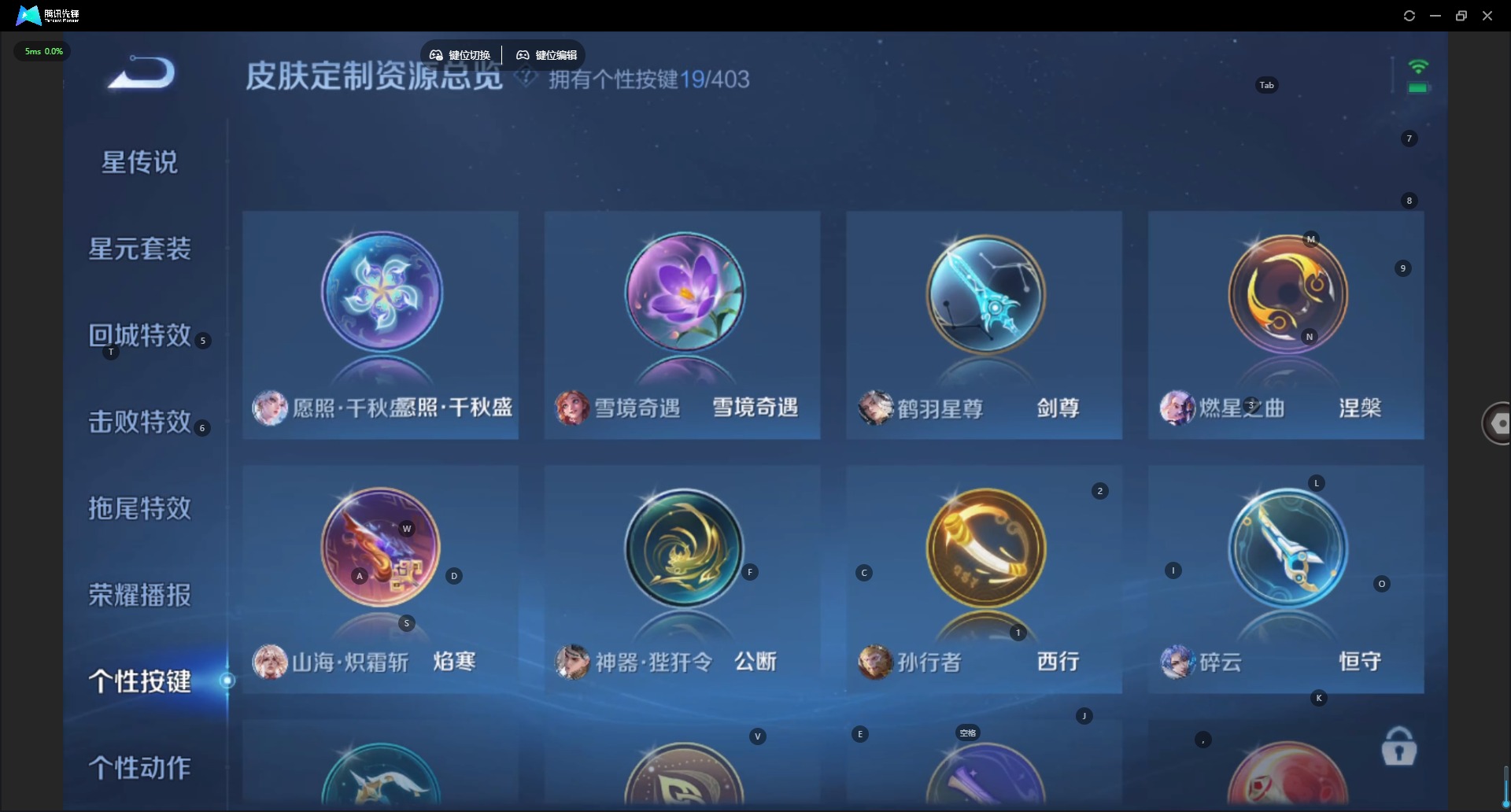 WZLX4328033王者荣耀账号详情图14