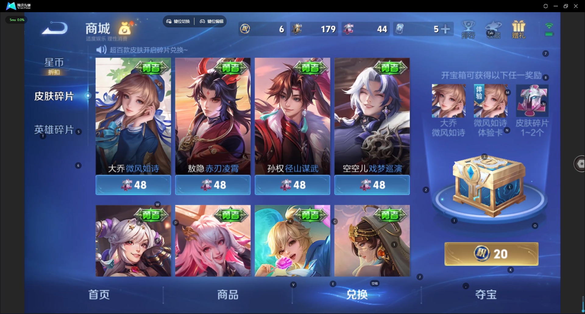 WZLX4328033王者荣耀账号详情图18