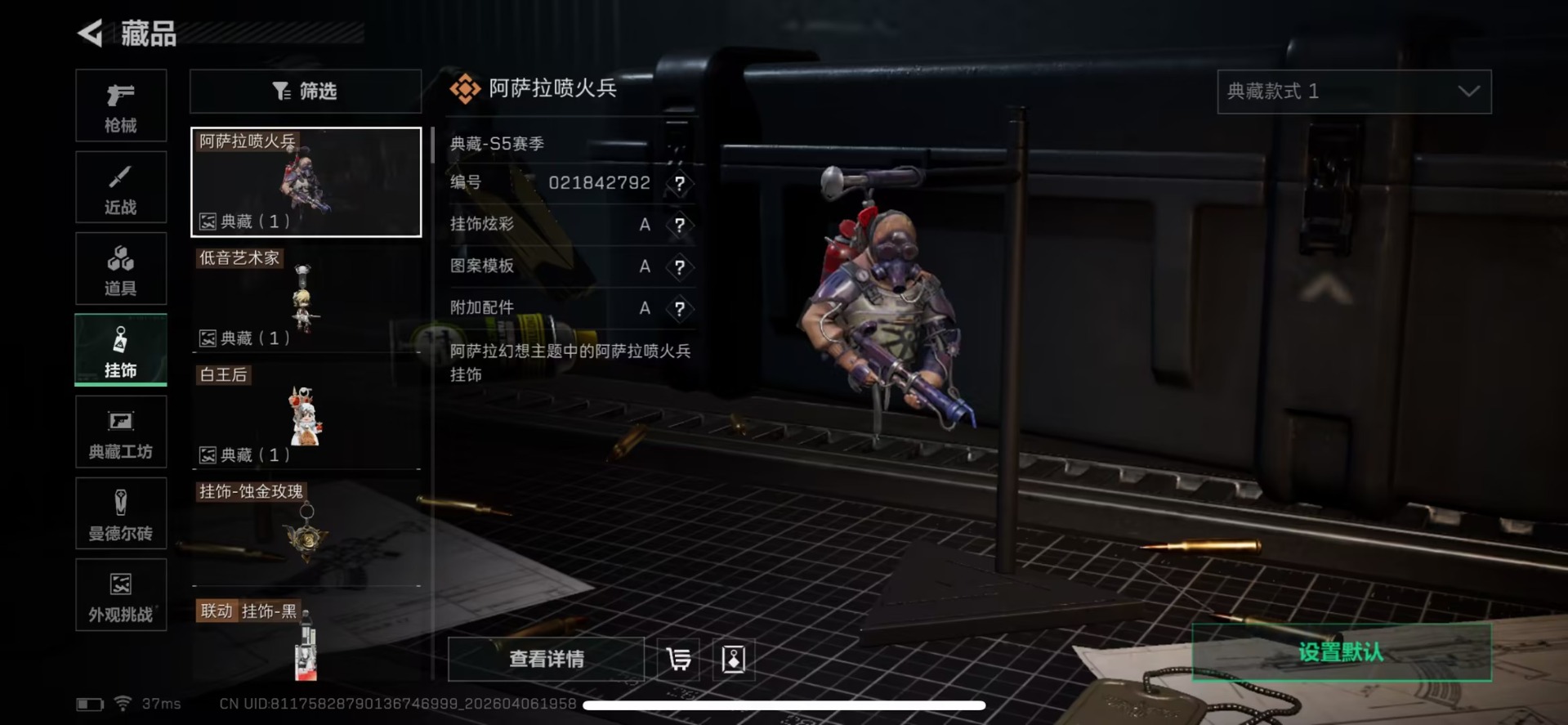 SJZQM495608三角洲行动账号详情图3 SJZQM495608三角洲行动账号详情图3