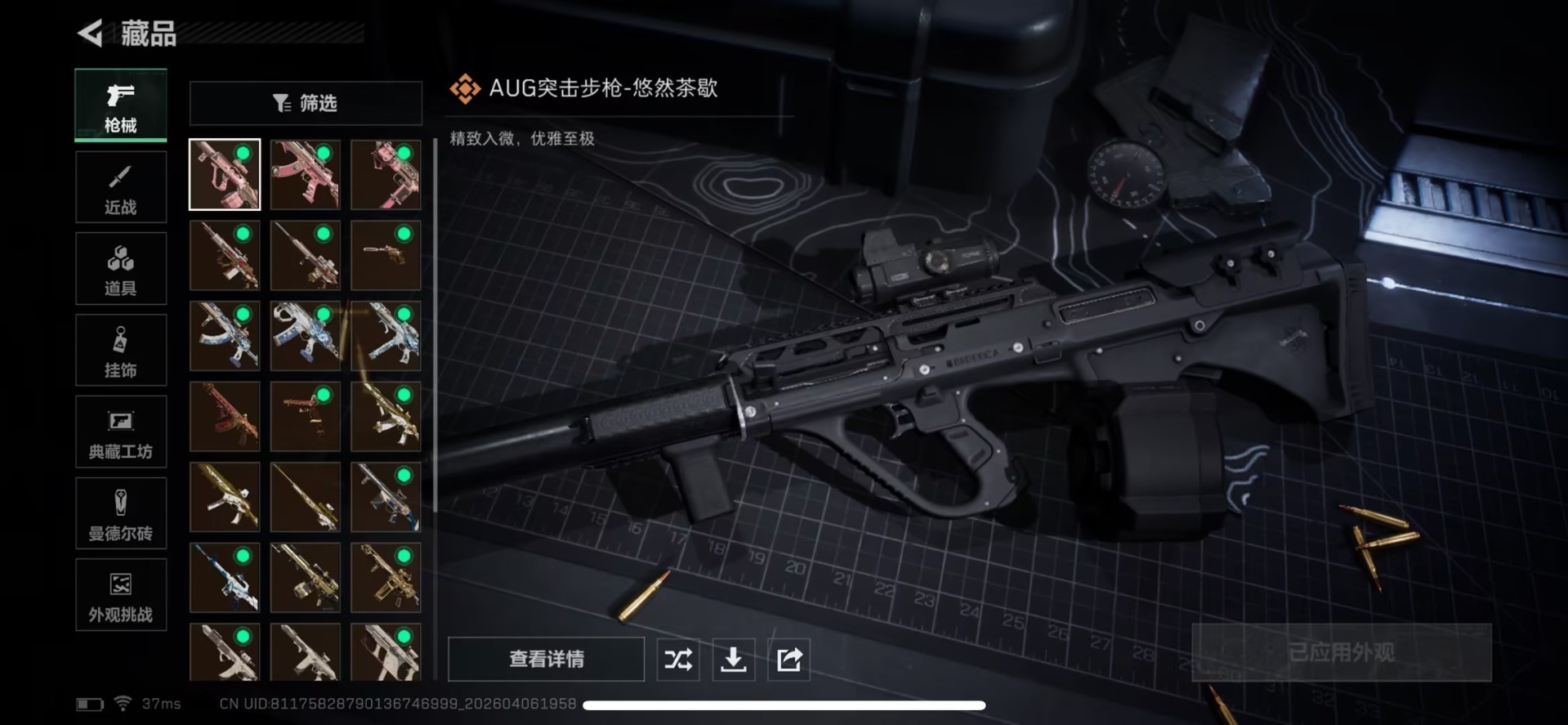 SJZQM495608三角洲行动账号详情图5 SJZQM495608三角洲行动账号详情图5