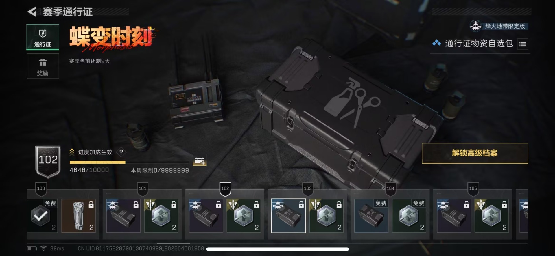 SJZQM495608三角洲行动账号详情图7 SJZQM495608三角洲行动账号详情图7