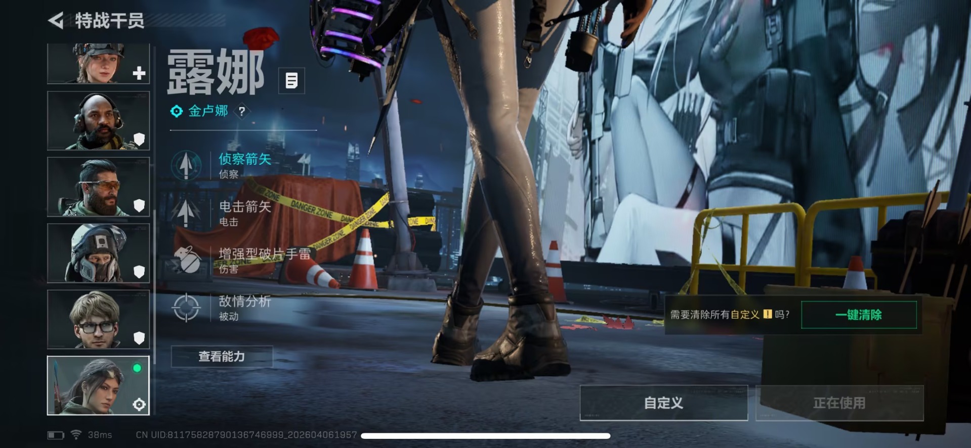 SJZQM495608三角洲行动账号详情图8 SJZQM495608三角洲行动账号详情图8